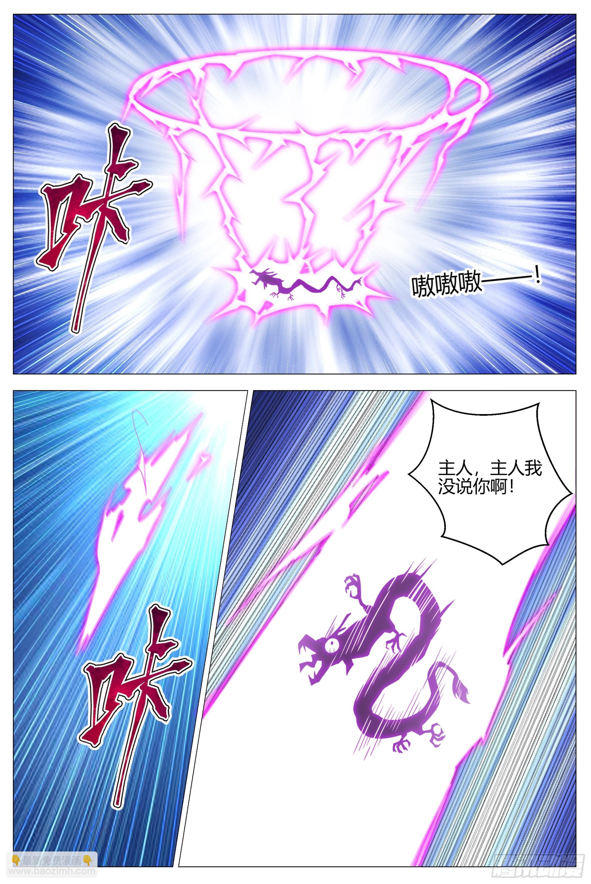 大周仙吏（怎麼都要和我雙修） - 397聚餐 - 1