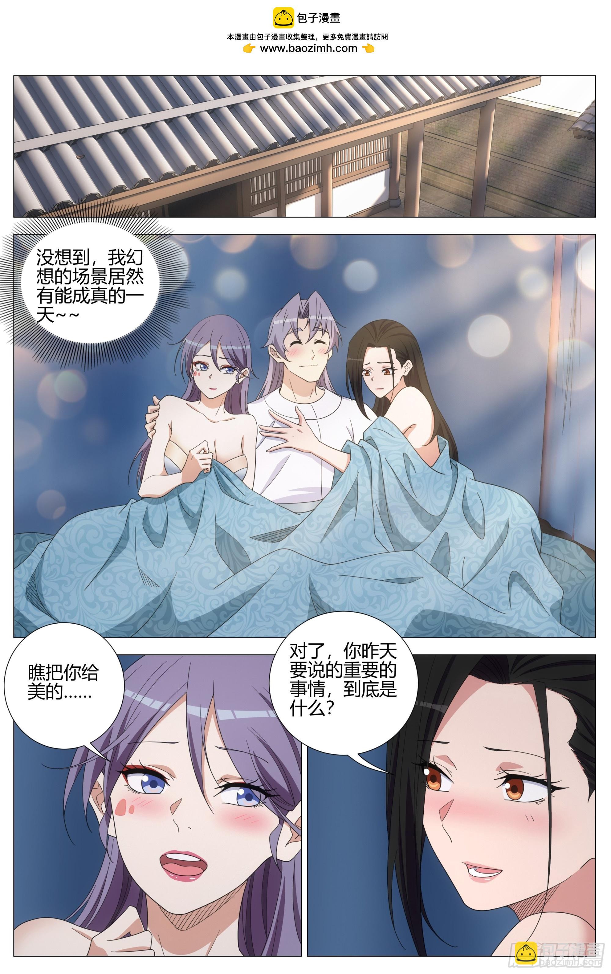 大周仙吏（怎麼都要和我雙修） - 399南郡之亂 - 2