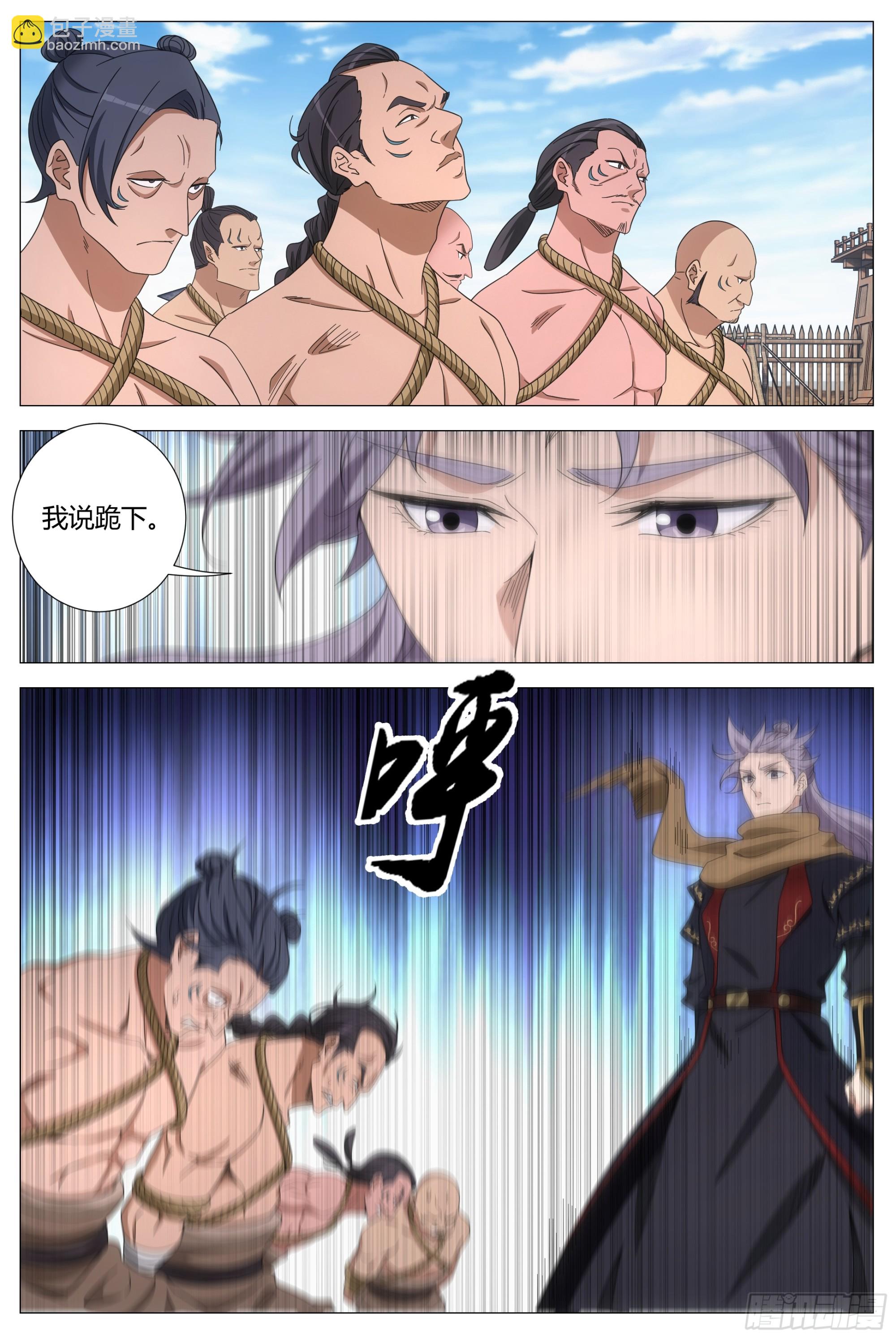 大周仙吏（怎麼都要和我雙修） - 401震懾 - 2