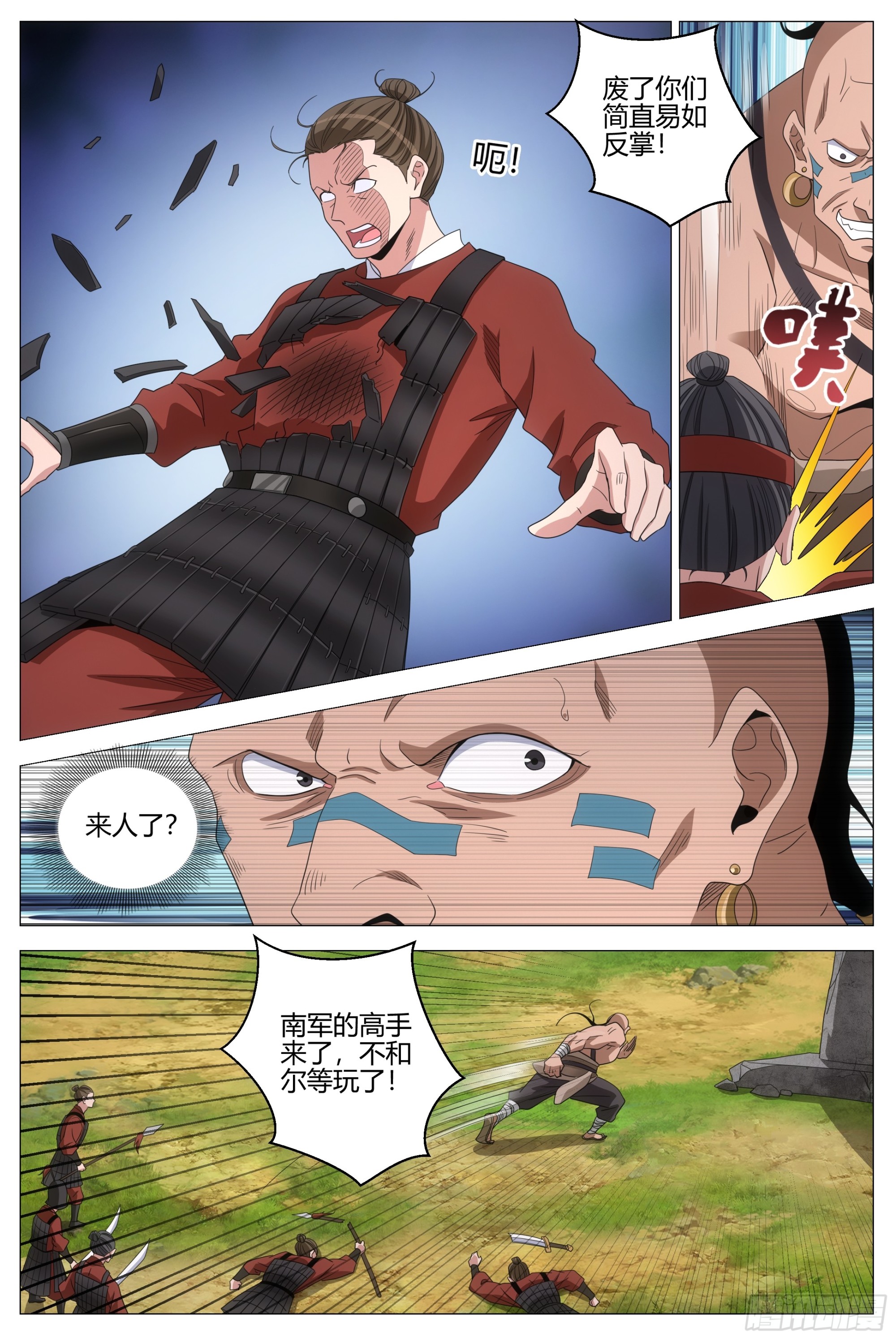 大周仙吏（怎麼都要和我雙修） - 401震懾 - 2