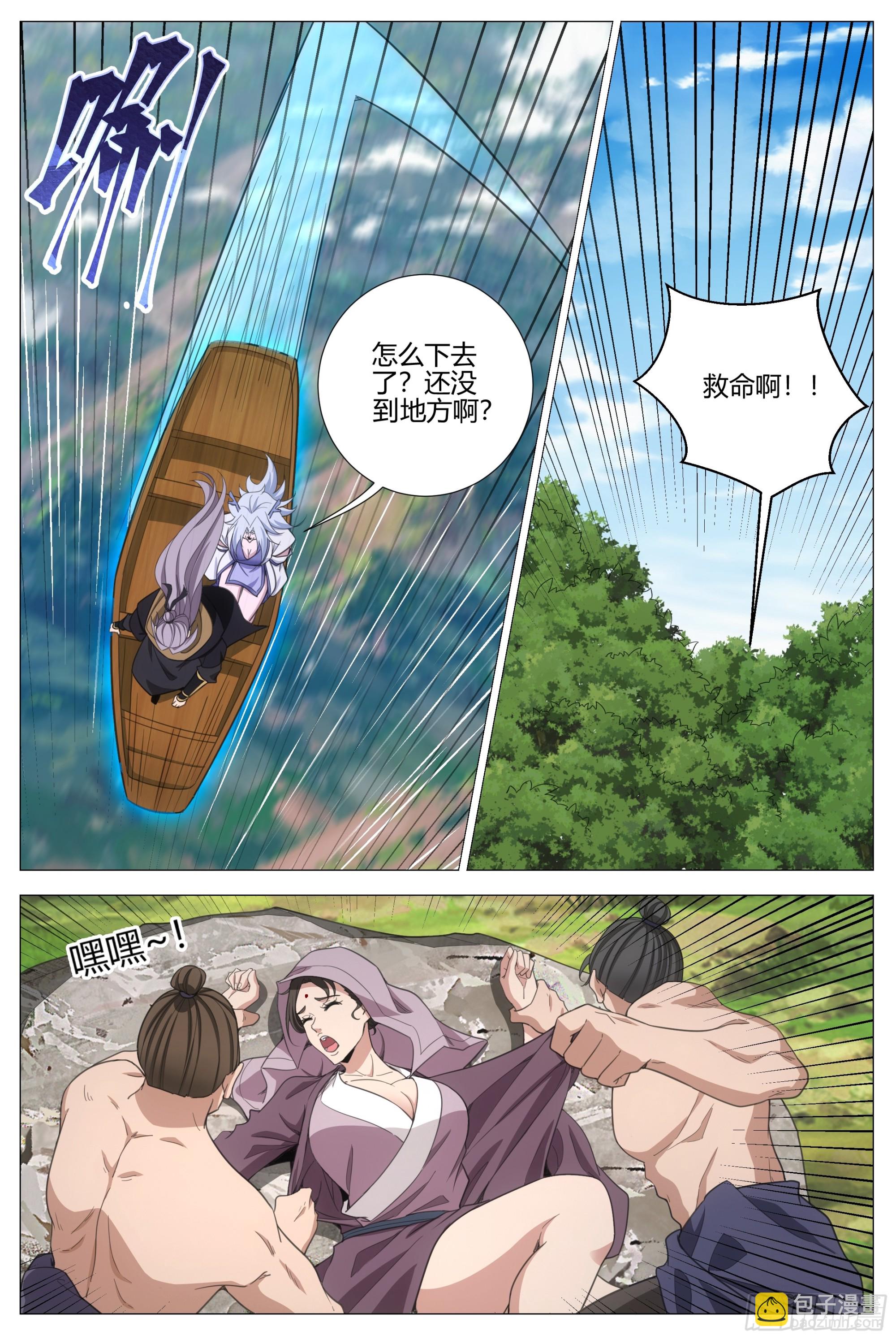 大周仙吏（怎麼都要和我雙修） - 403煉屍 - 2