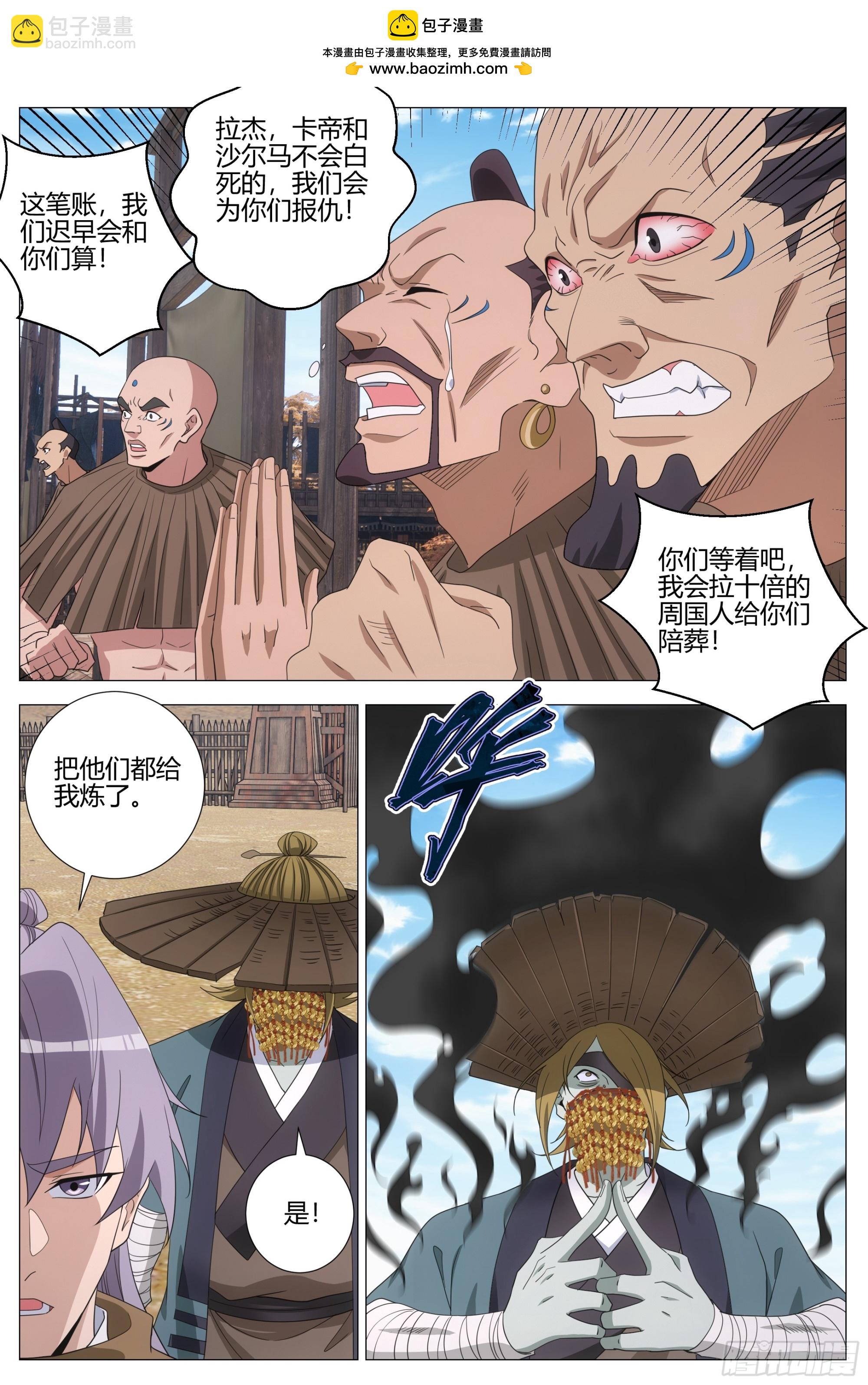 大周仙吏（怎麼都要和我雙修） - 403煉屍 - 2