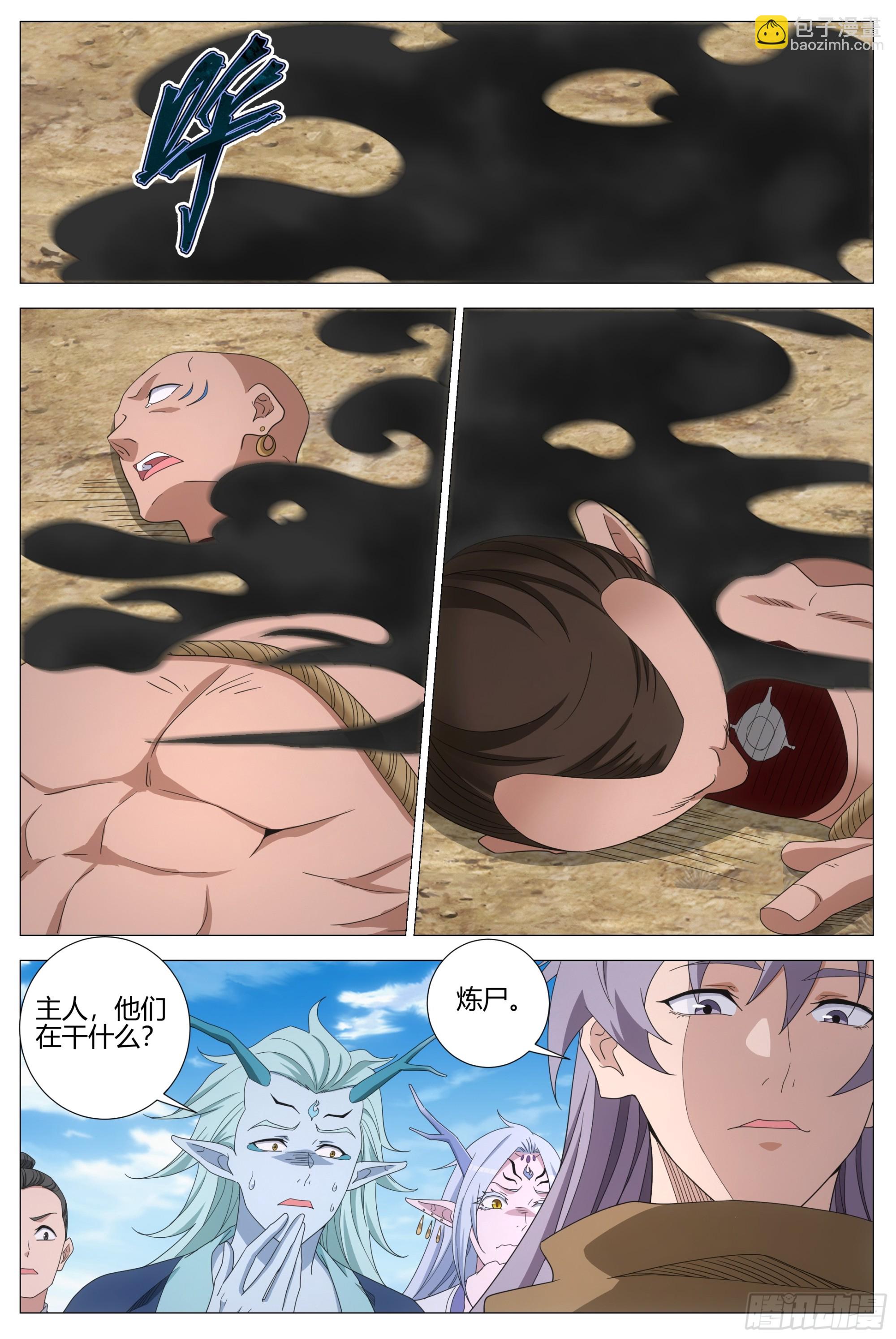 大周仙吏（怎麼都要和我雙修） - 403煉屍 - 3