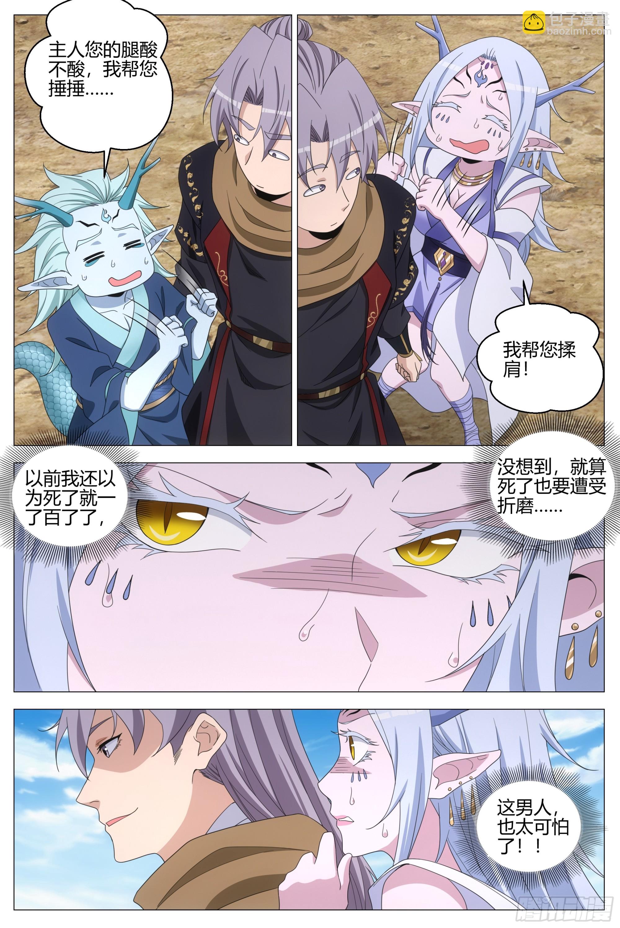 大周仙吏（怎麼都要和我雙修） - 403煉屍 - 2