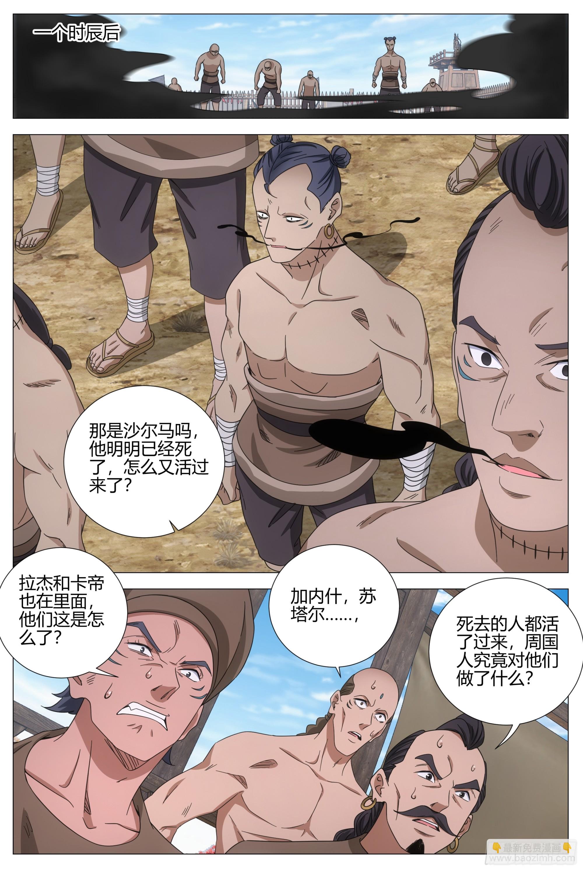 大周仙吏（怎麼都要和我雙修） - 403煉屍 - 3