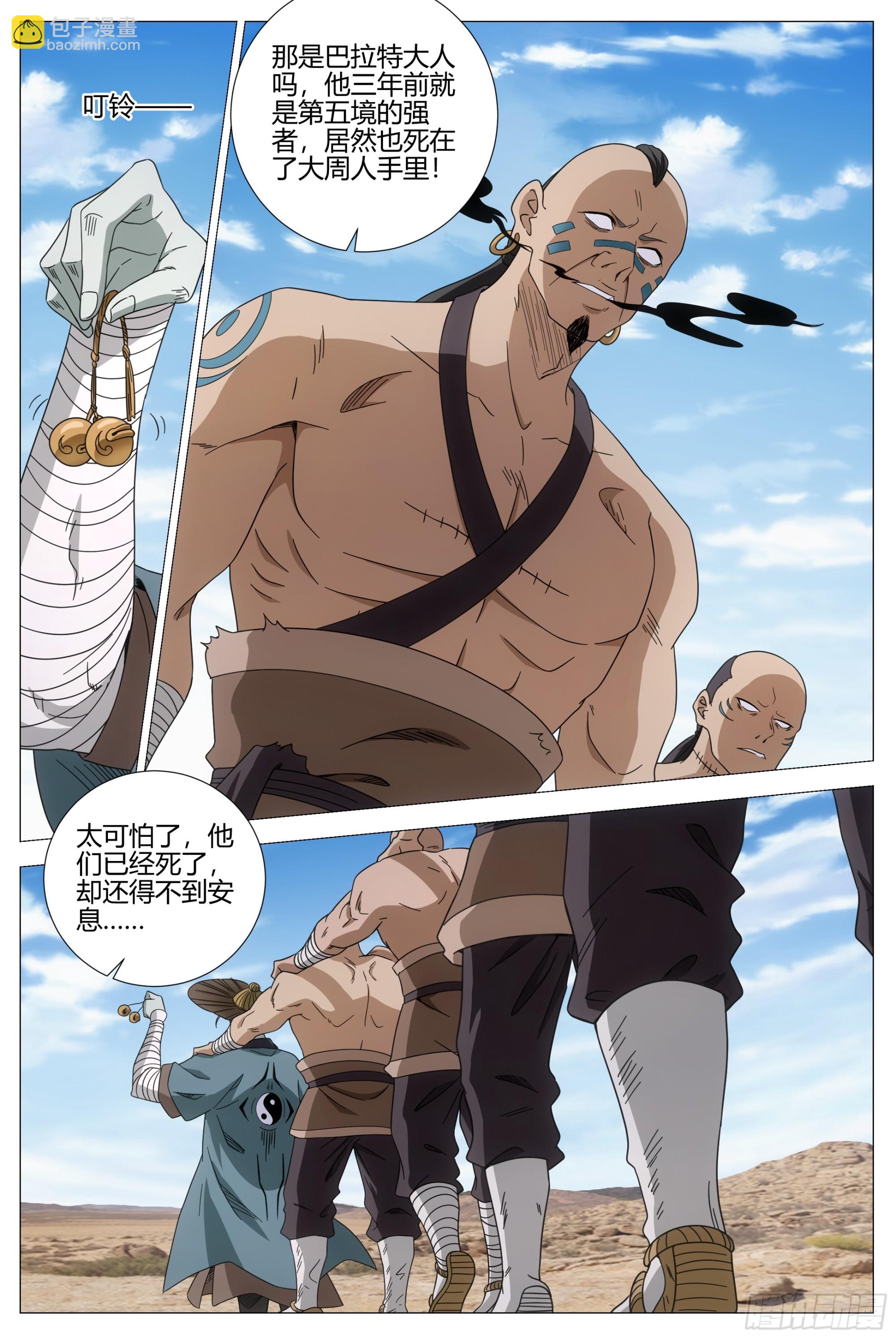 大周仙吏（怎麼都要和我雙修） - 403煉屍 - 1