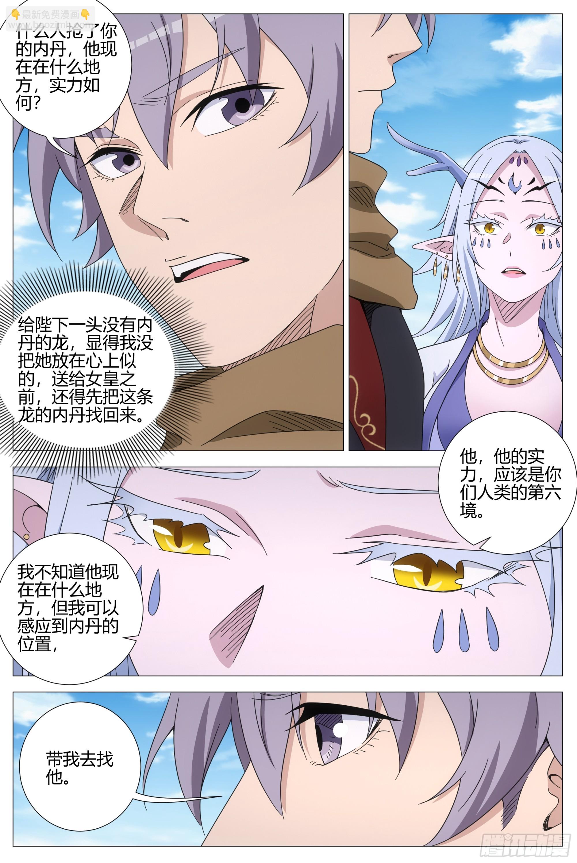 大周仙吏（怎麼都要和我雙修） - 403煉屍 - 3