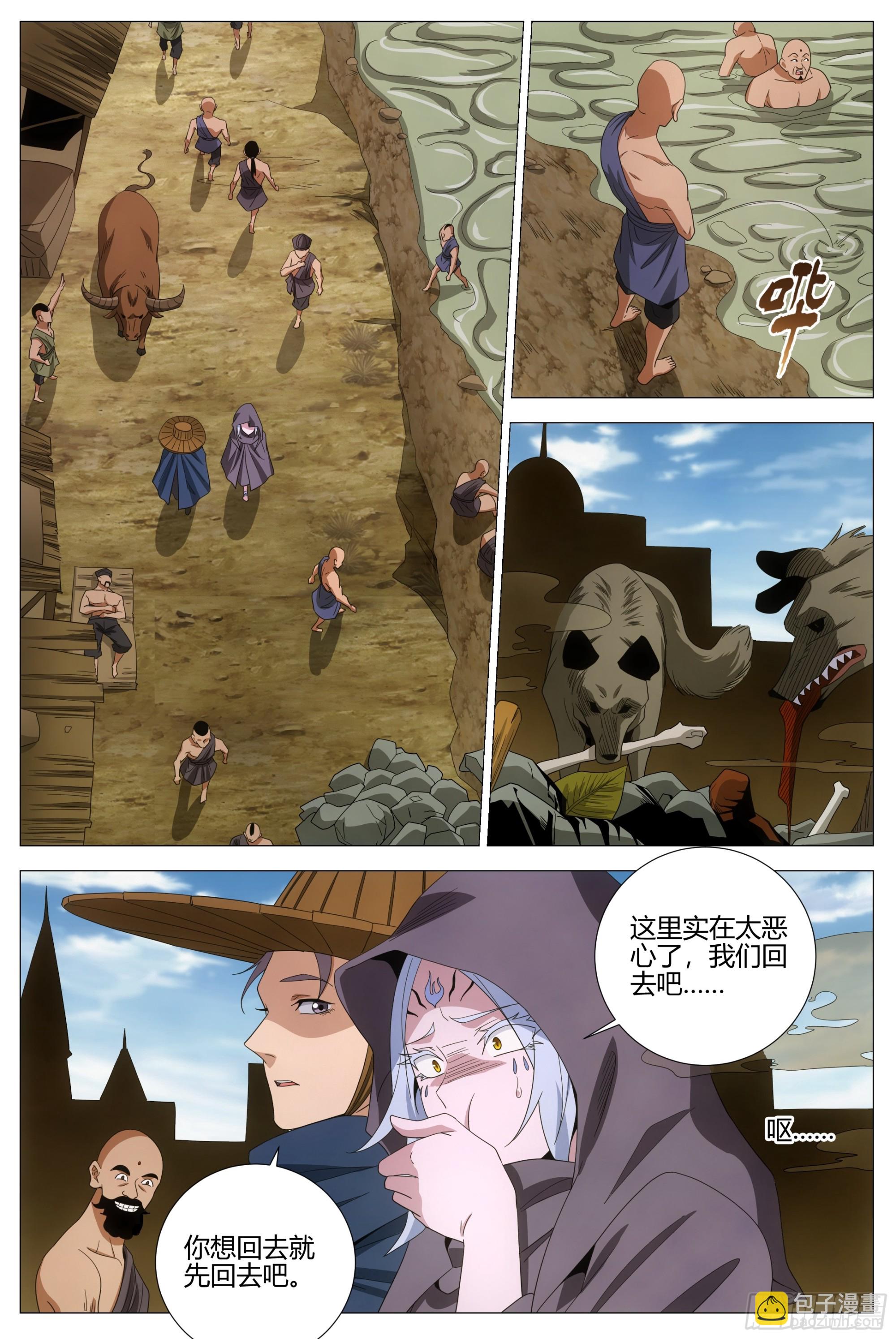 大周仙吏（怎麼都要和我雙修） - 405申國 - 1