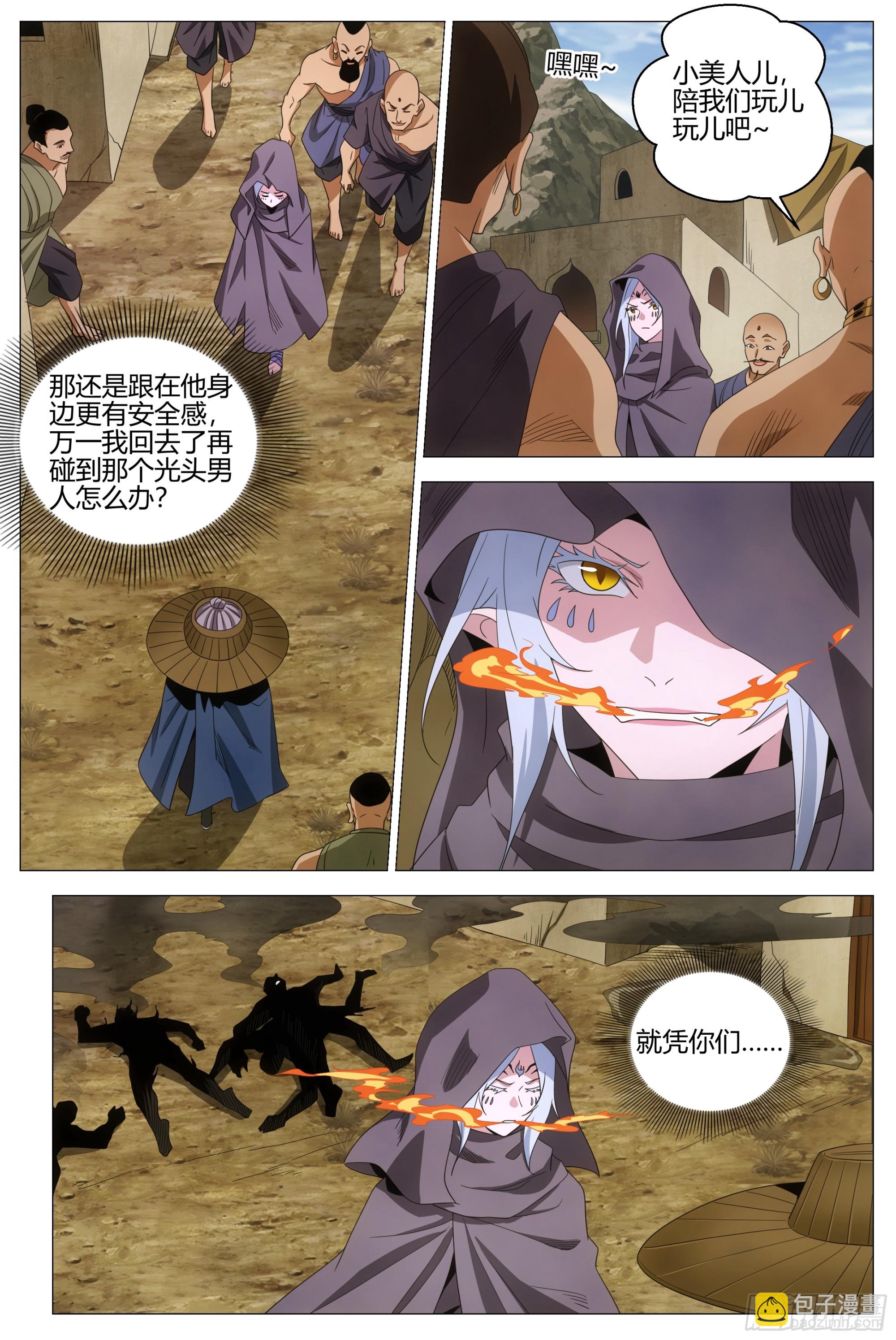 大周仙吏（怎麼都要和我雙修） - 405申國 - 2