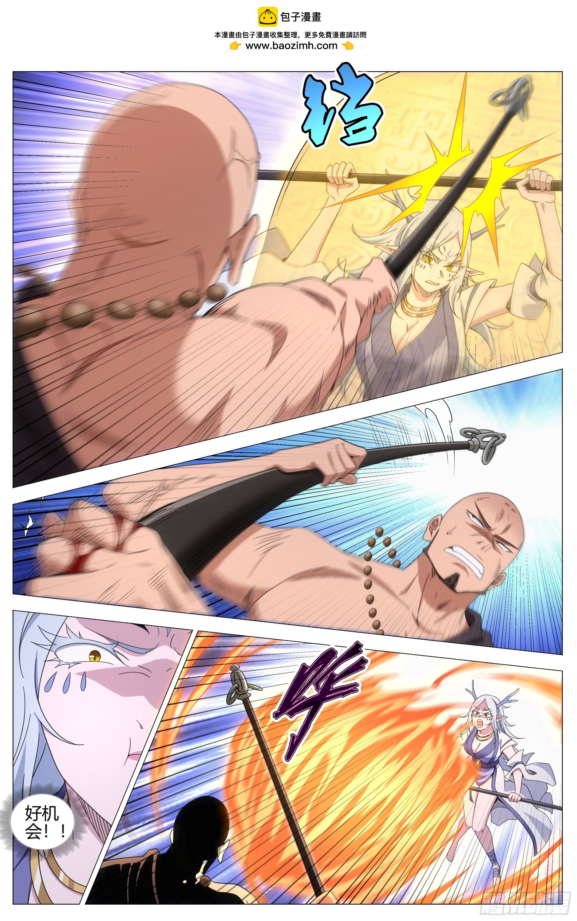 大周仙吏（怎麼都要和我雙修） - 405申國 - 2