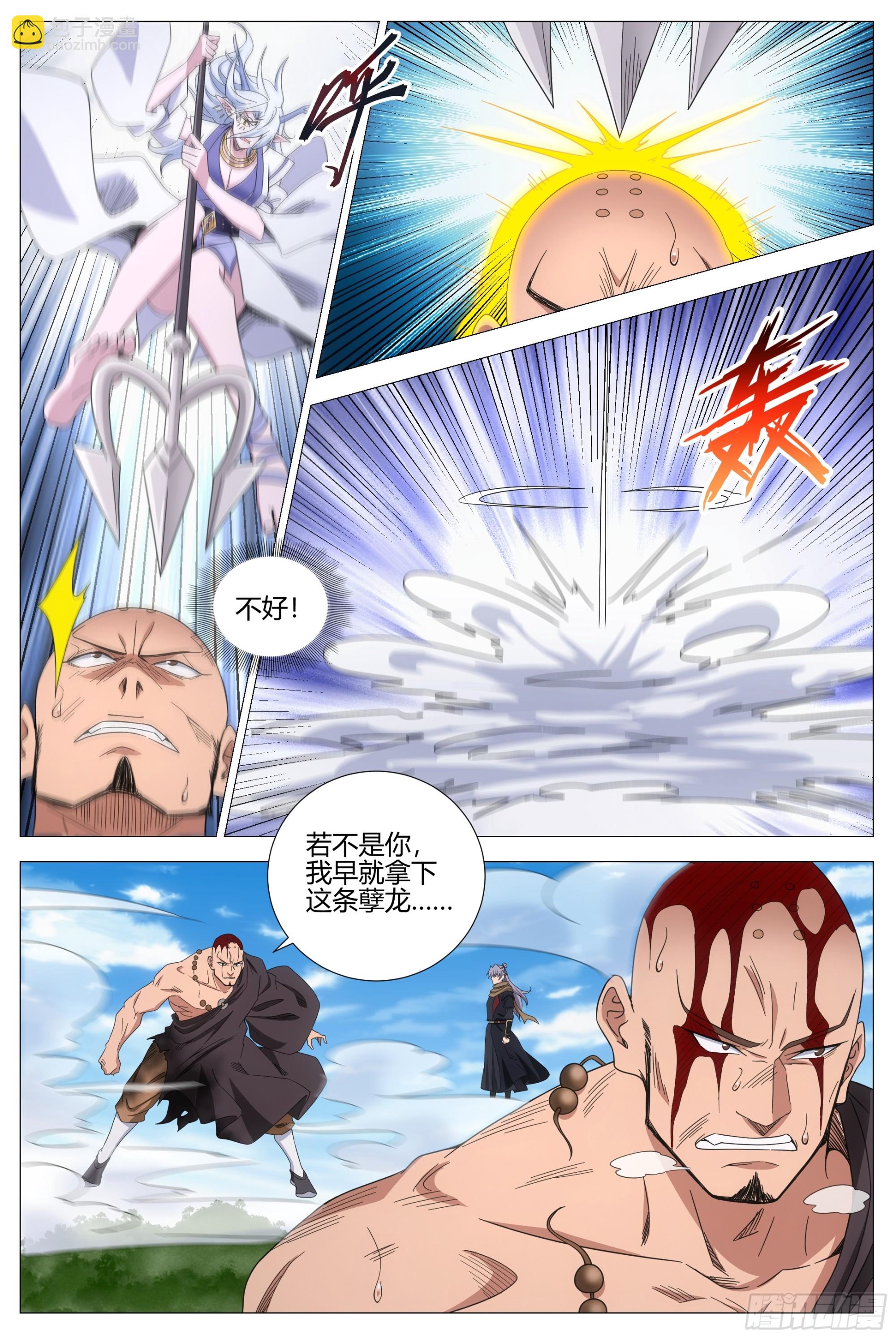 大周仙吏（怎麼都要和我雙修） - 405申國 - 1