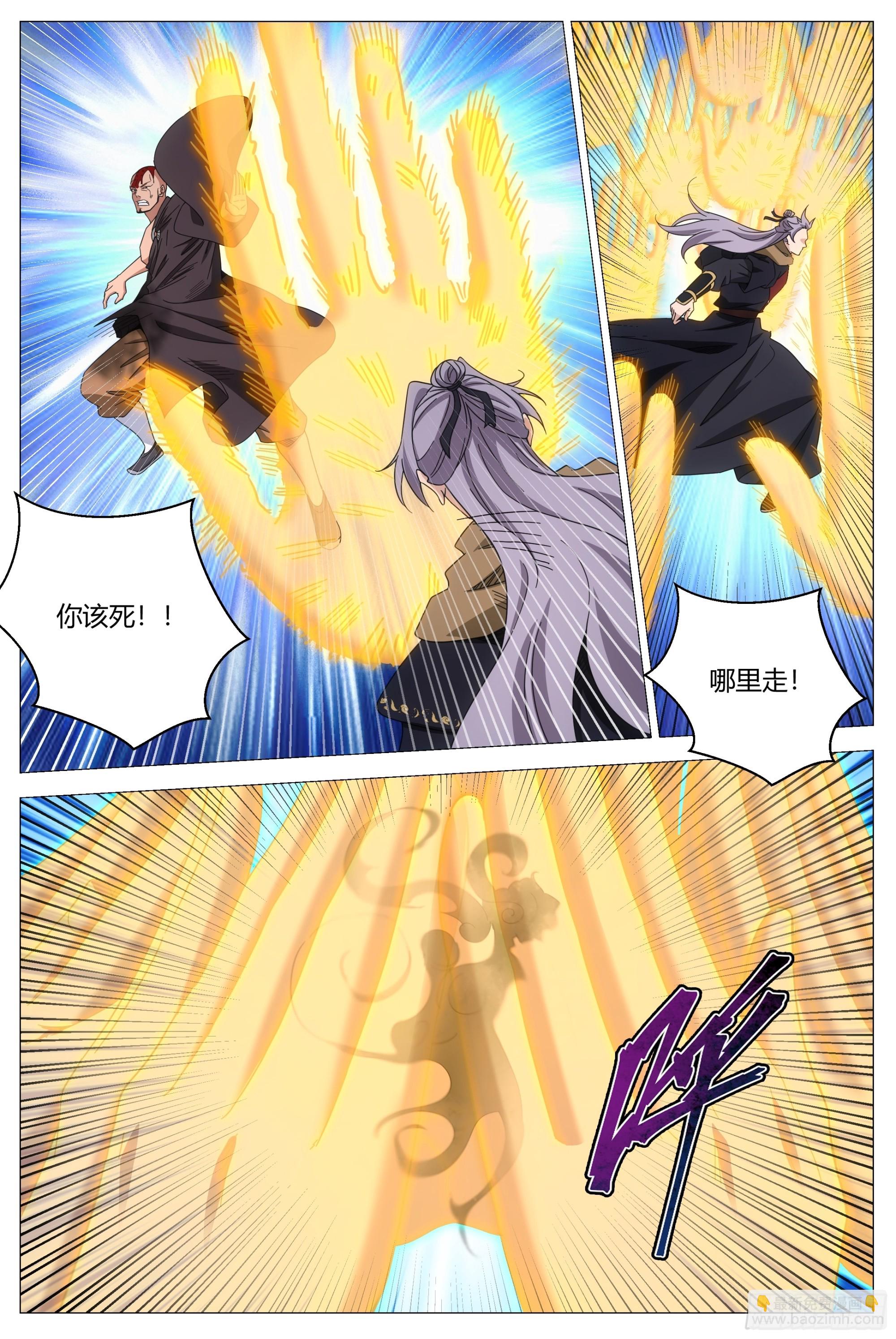 大周仙吏（怎麼都要和我雙修） - 405申國 - 2