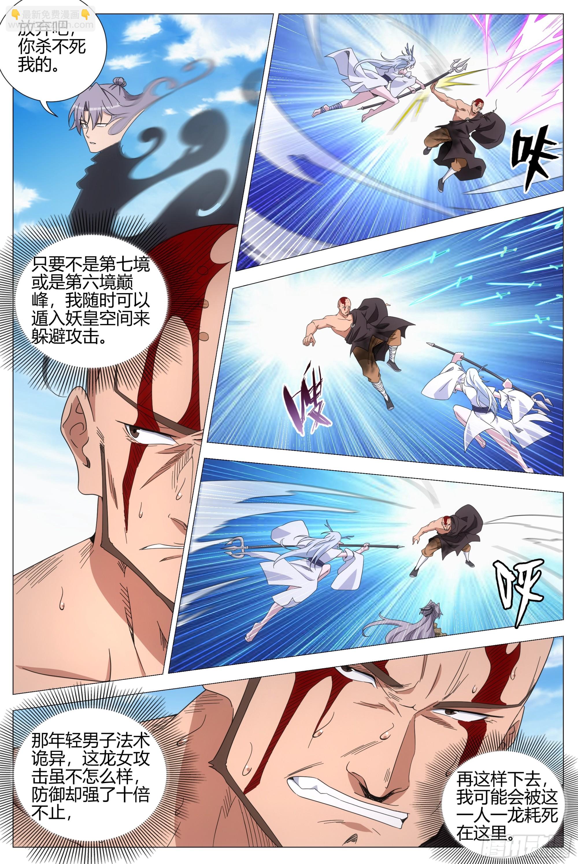 大周仙吏（怎麼都要和我雙修） - 405申國 - 3