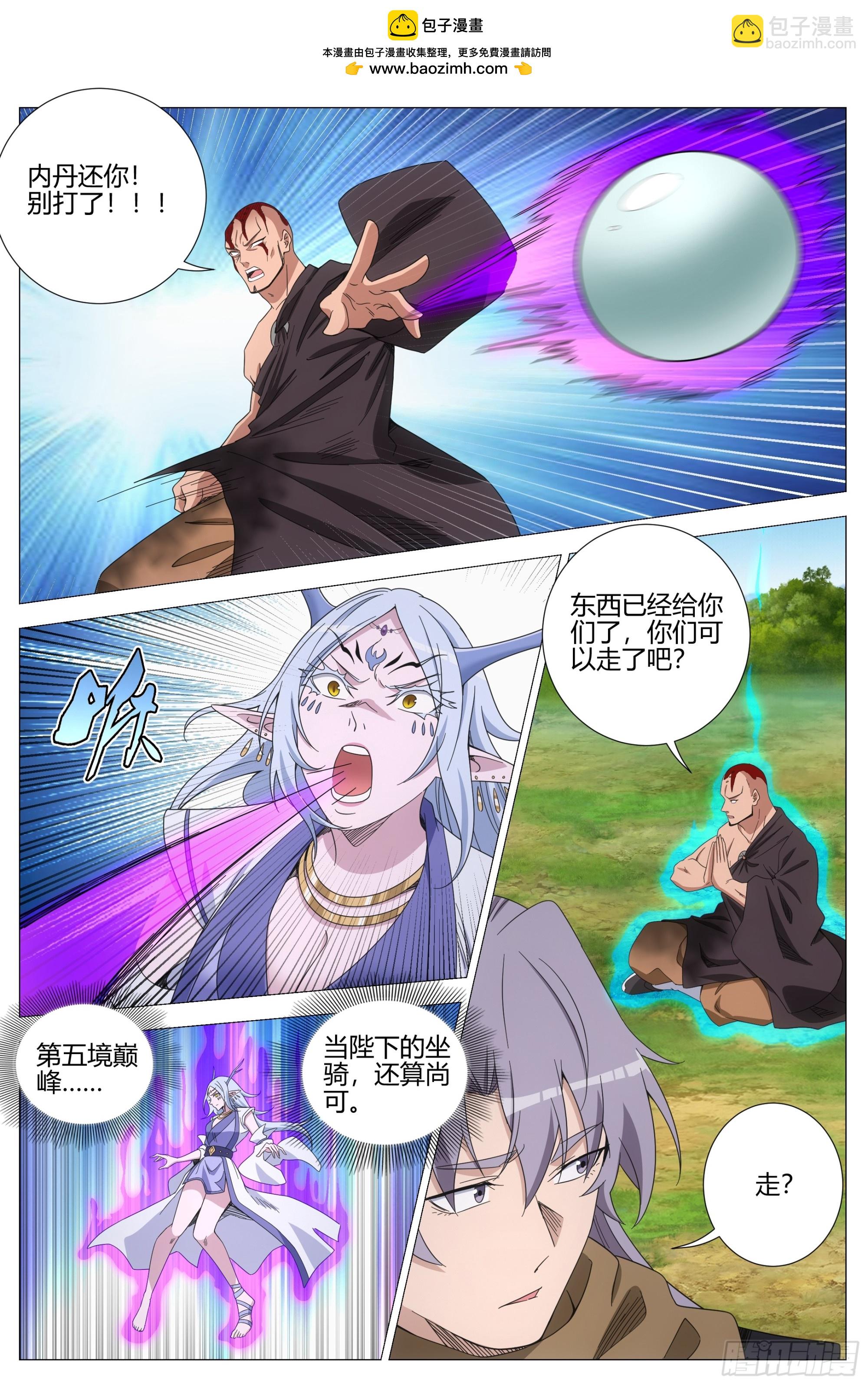 大周仙吏（怎麼都要和我雙修） - 405申國 - 1