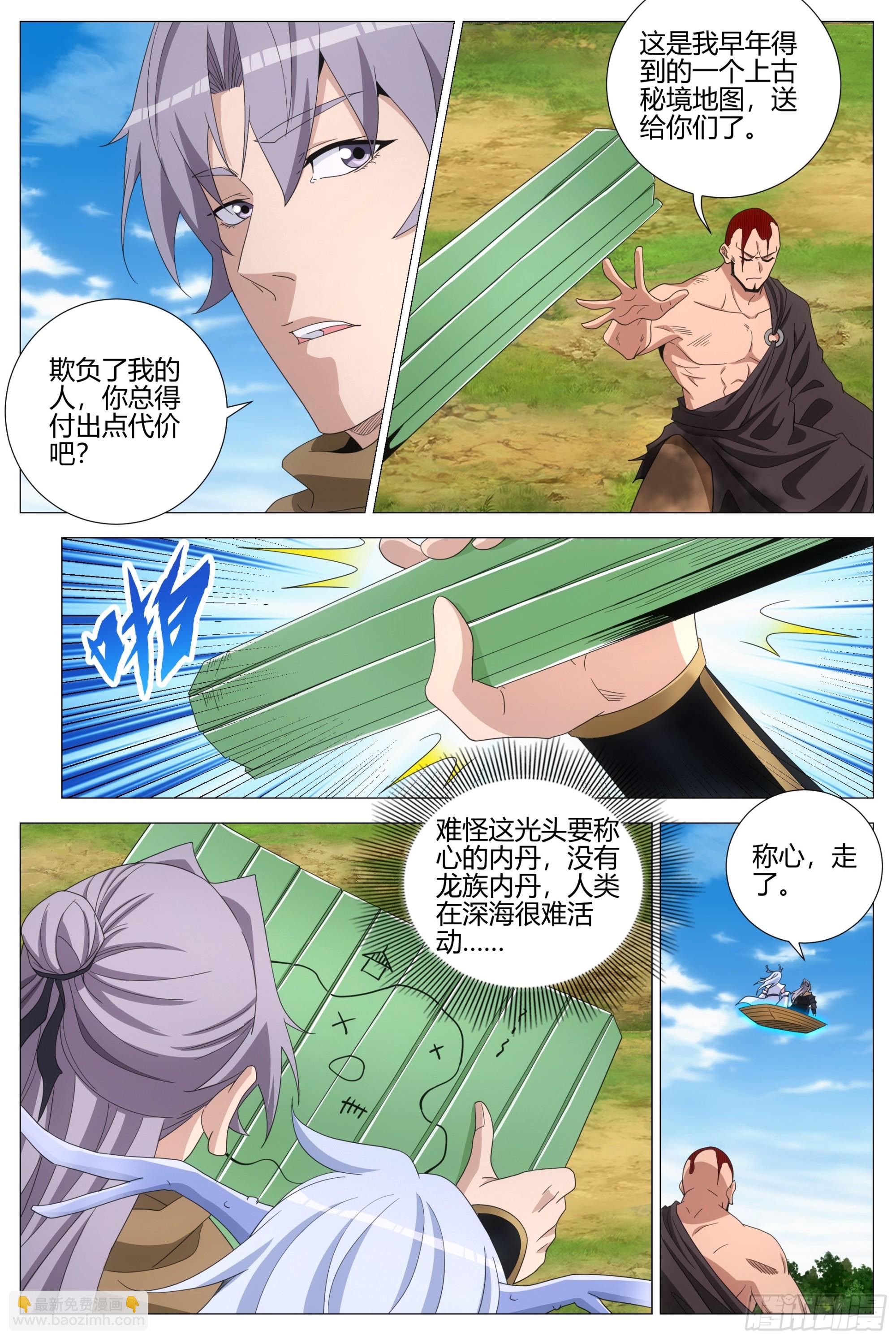 大周仙吏（怎麼都要和我雙修） - 405申國 - 2