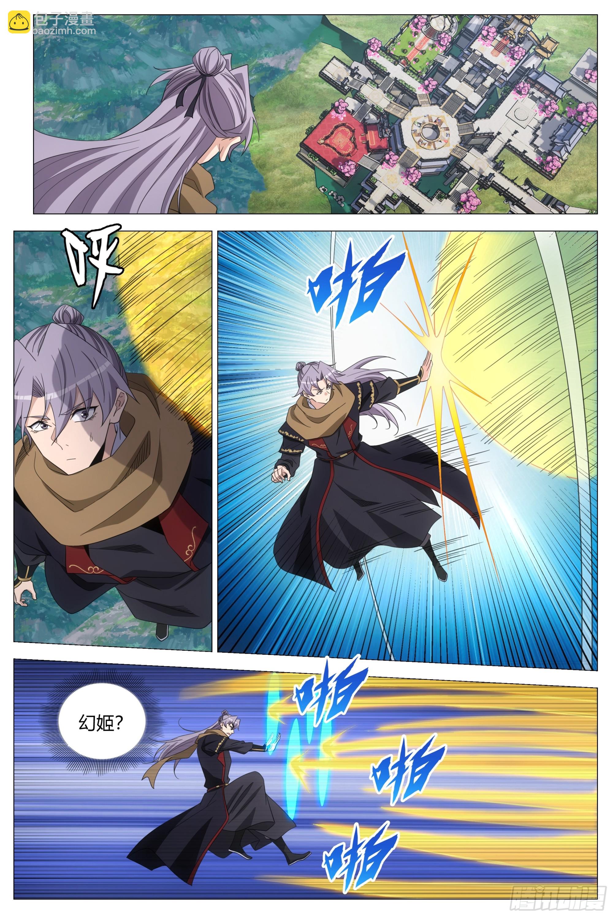 大周仙吏（怎麼都要和我雙修） - 407突逢查崗 - 1