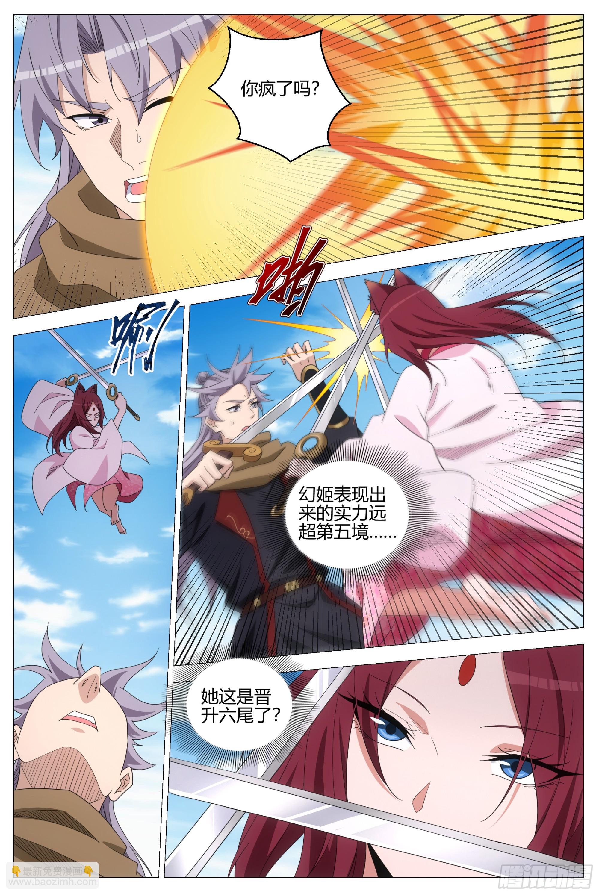 大周仙吏（怎麼都要和我雙修） - 407突逢查崗 - 2