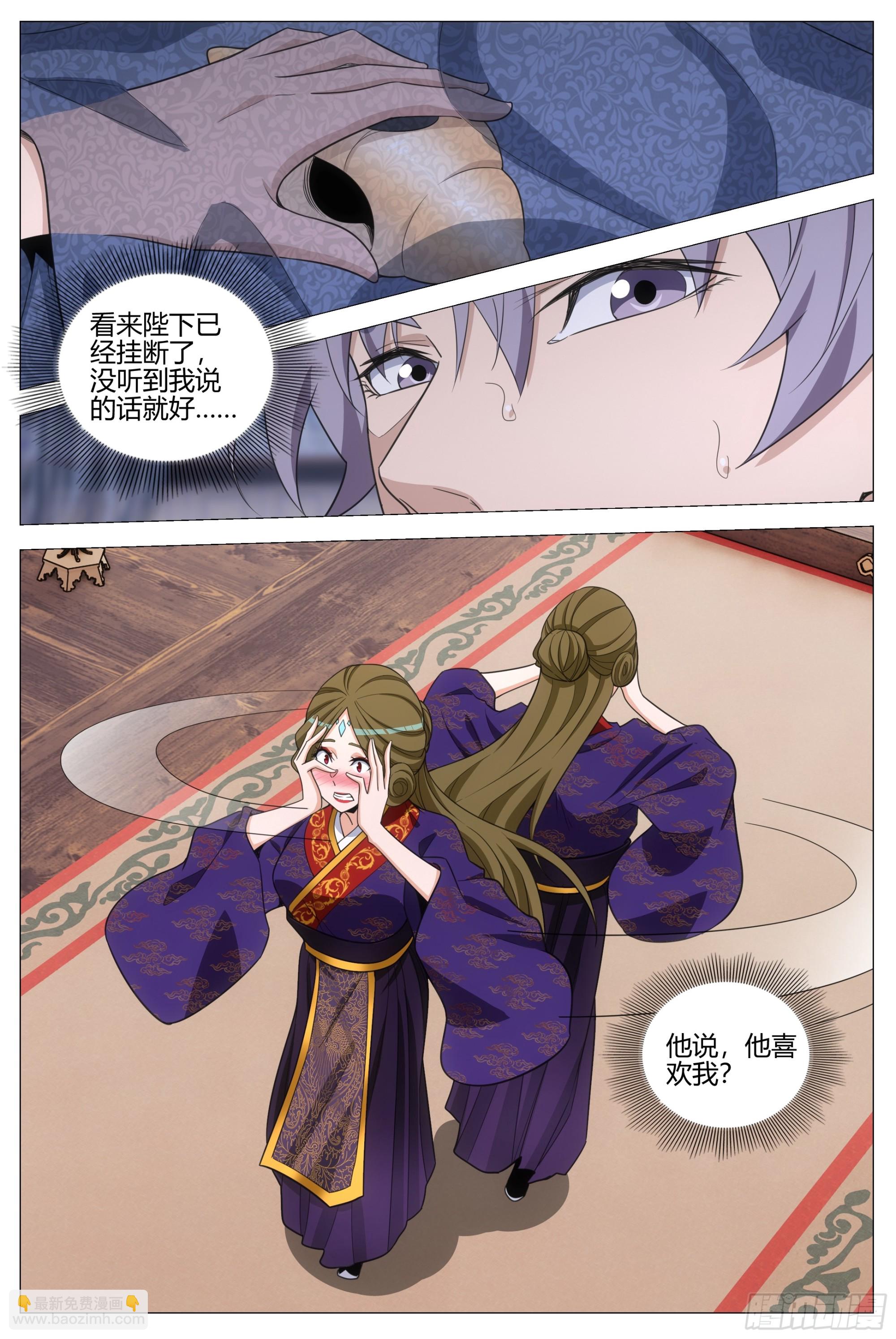 大周仙吏（怎麼都要和我雙修） - 409無形表白 - 2