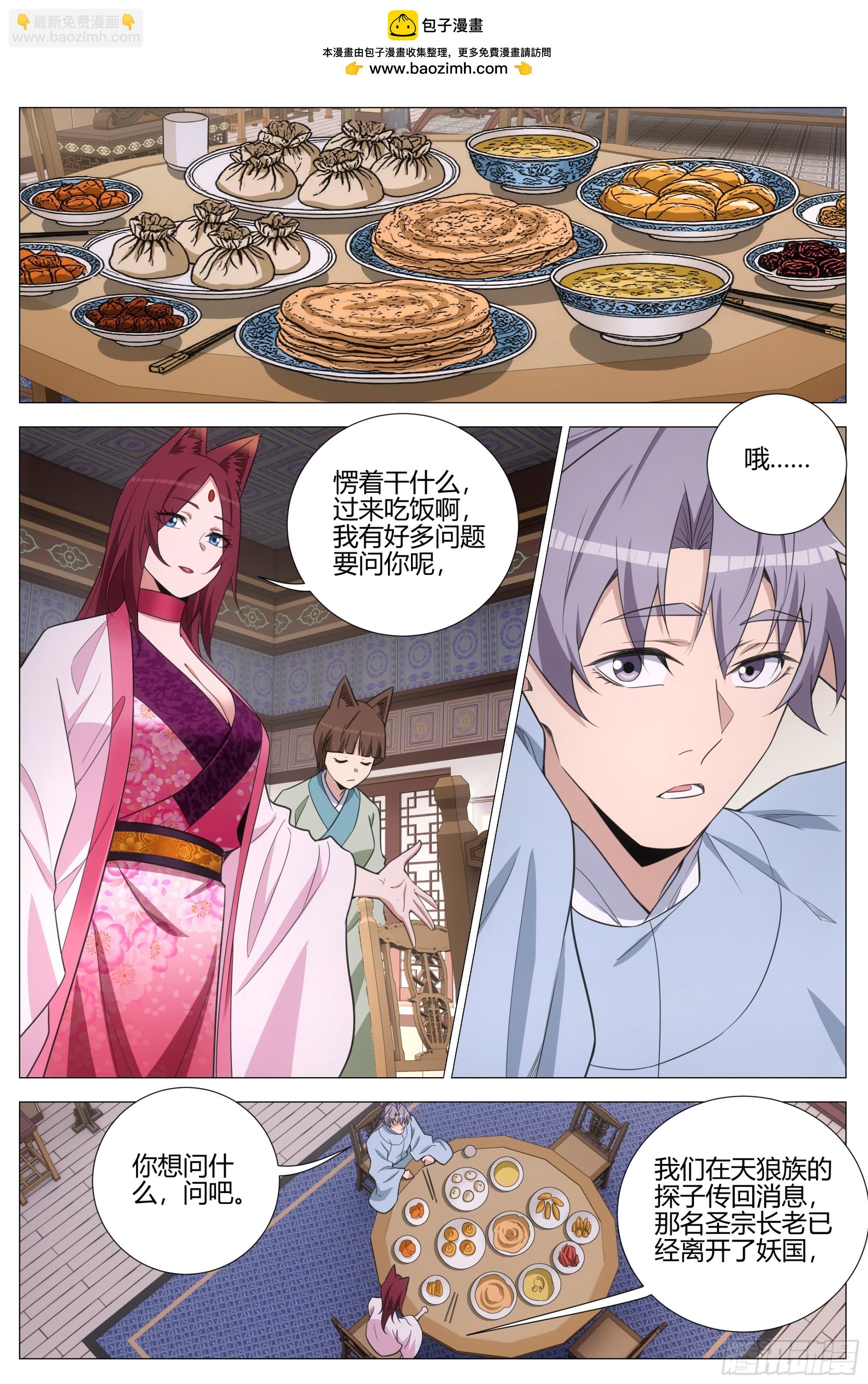 大周仙吏（怎麼都要和我雙修） - 409無形表白 - 1