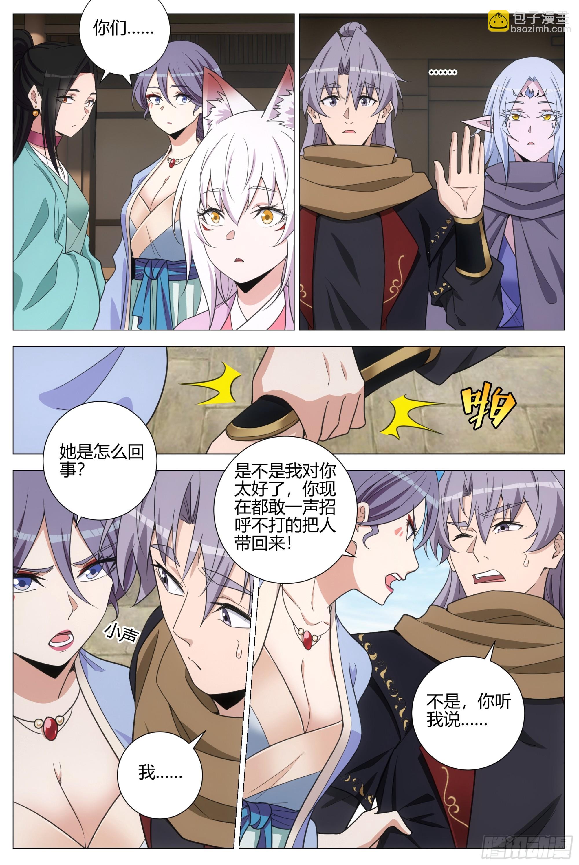 大周仙吏（怎麼都要和我雙修） - 411北邦獨立 - 2