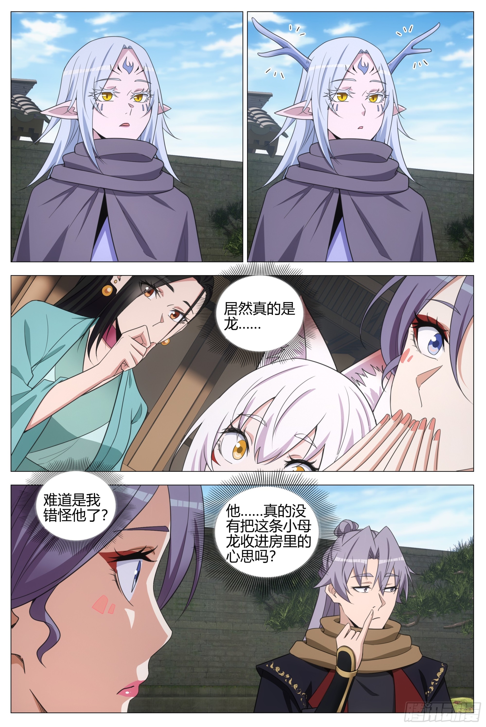 大周仙吏（怎麼都要和我雙修） - 411北邦獨立 - 1