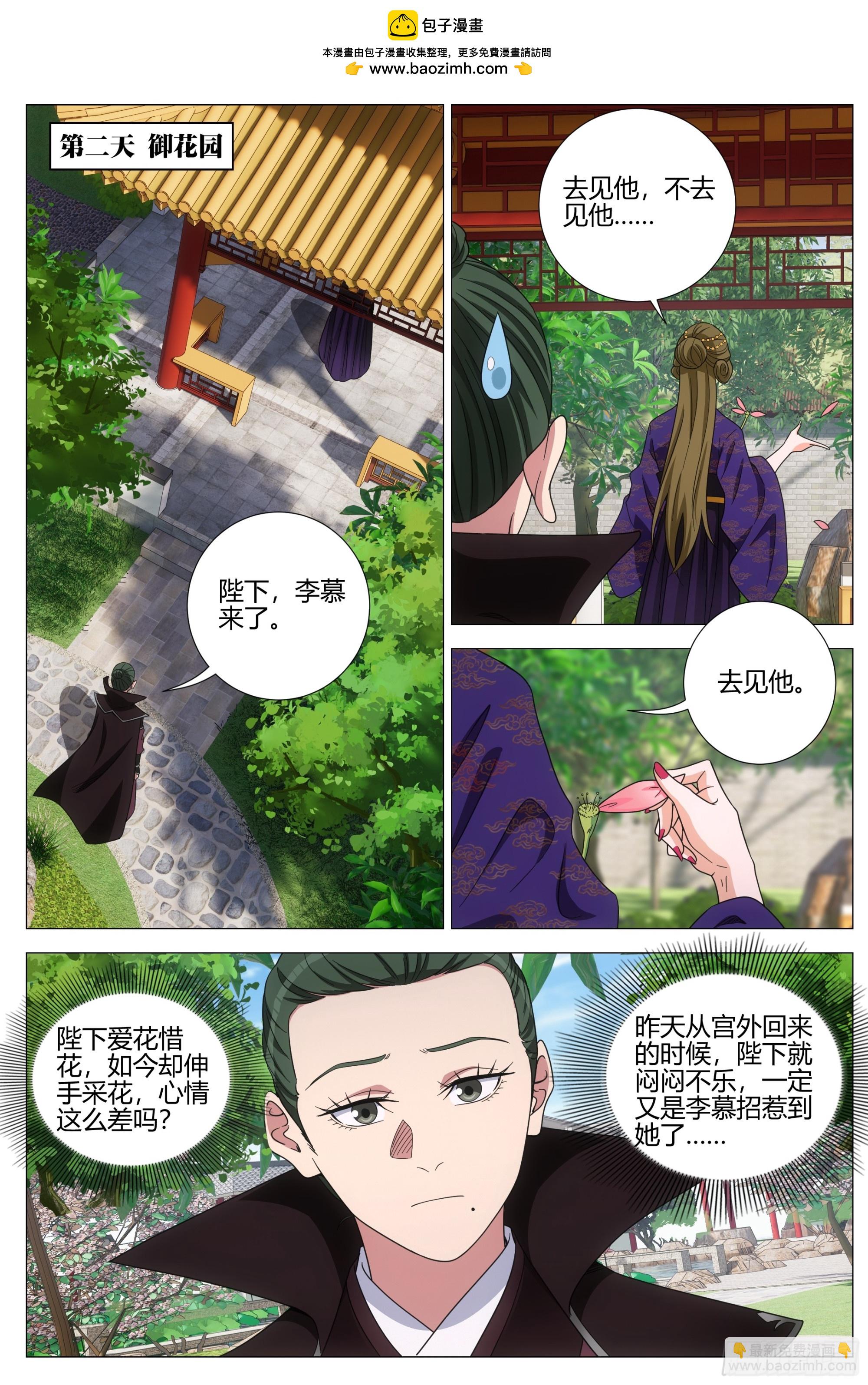 大周仙吏（怎麼都要和我雙修） - 413竊夢 - 2