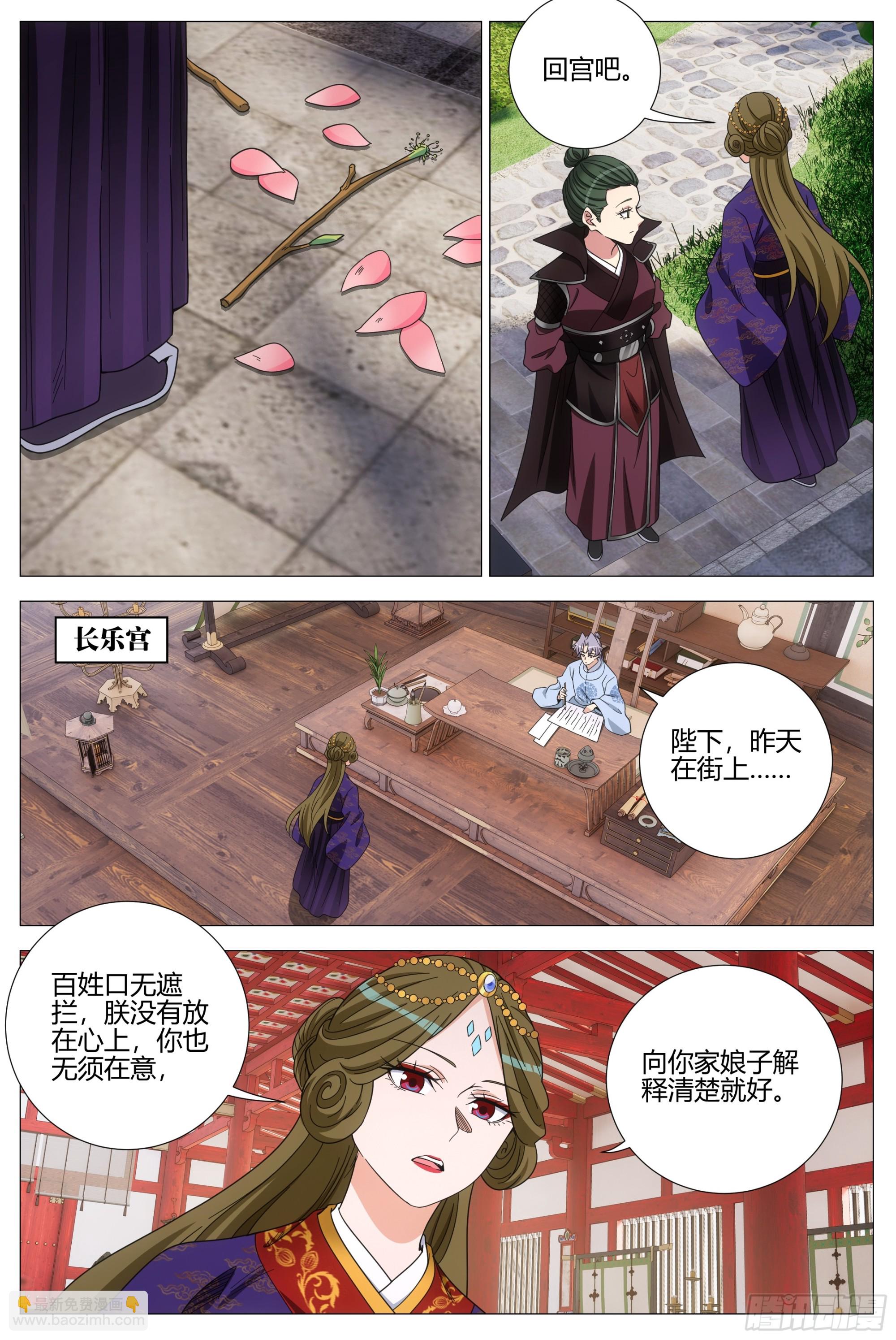 大周仙吏（怎麼都要和我雙修） - 413竊夢 - 3