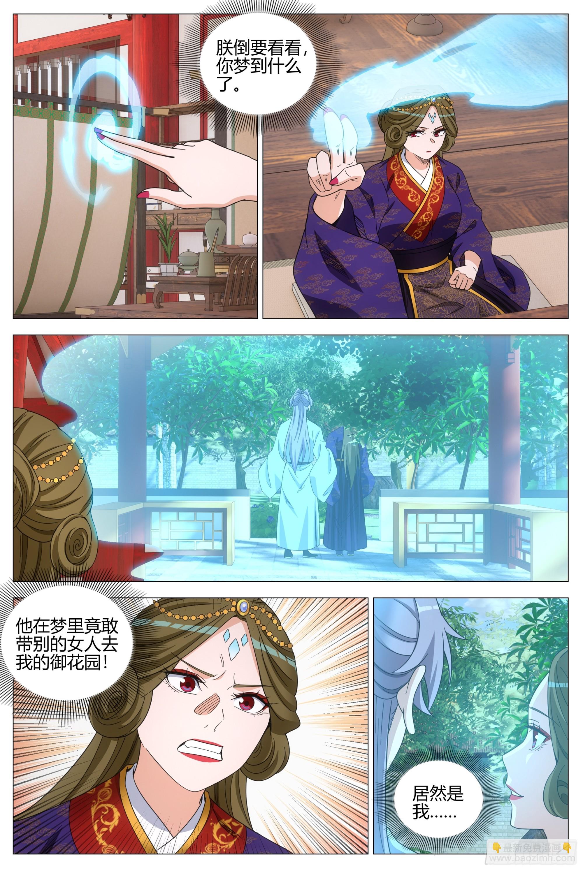 大周仙吏（怎麼都要和我雙修） - 413竊夢 - 3