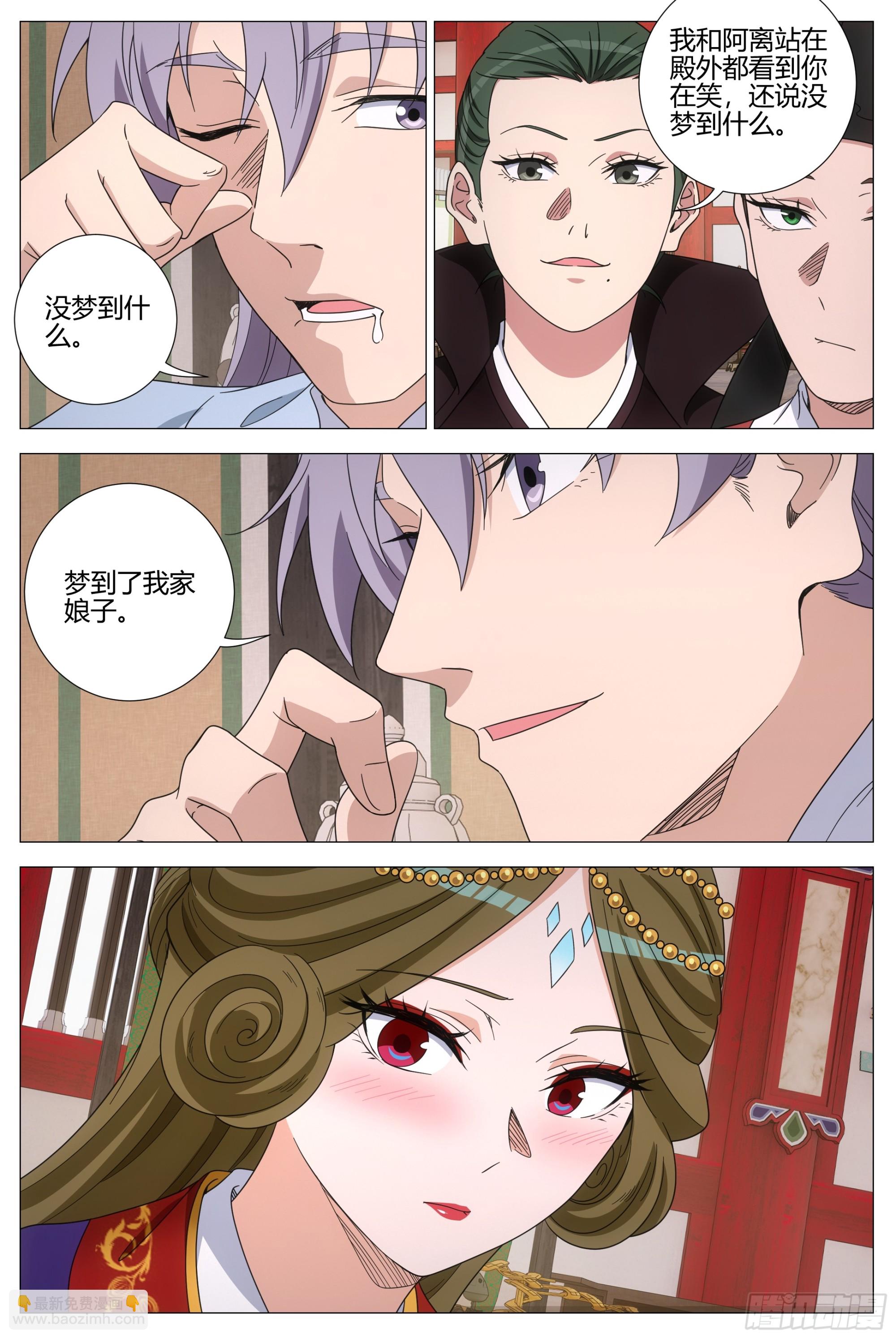 大周仙吏（怎麼都要和我雙修） - 413竊夢 - 2