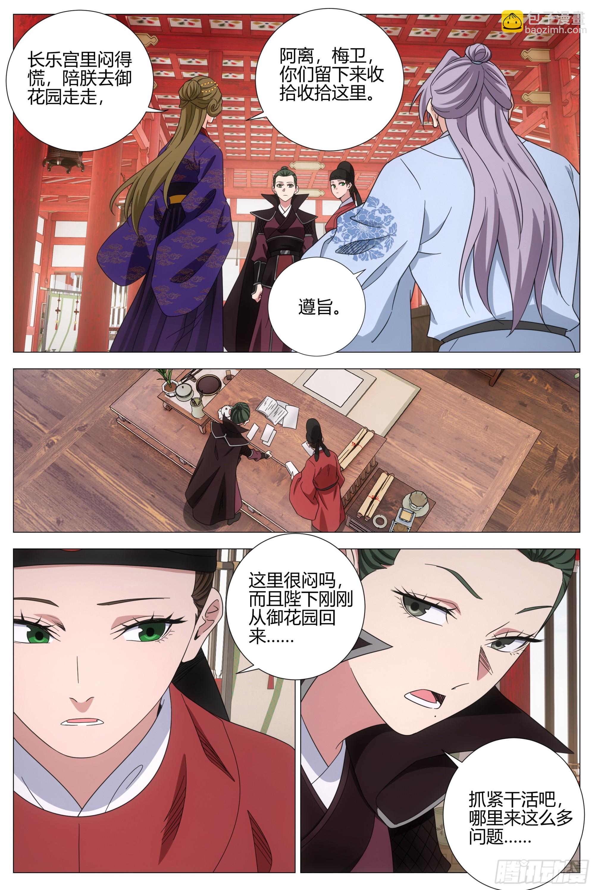 大周仙吏（怎麼都要和我雙修） - 413竊夢 - 3