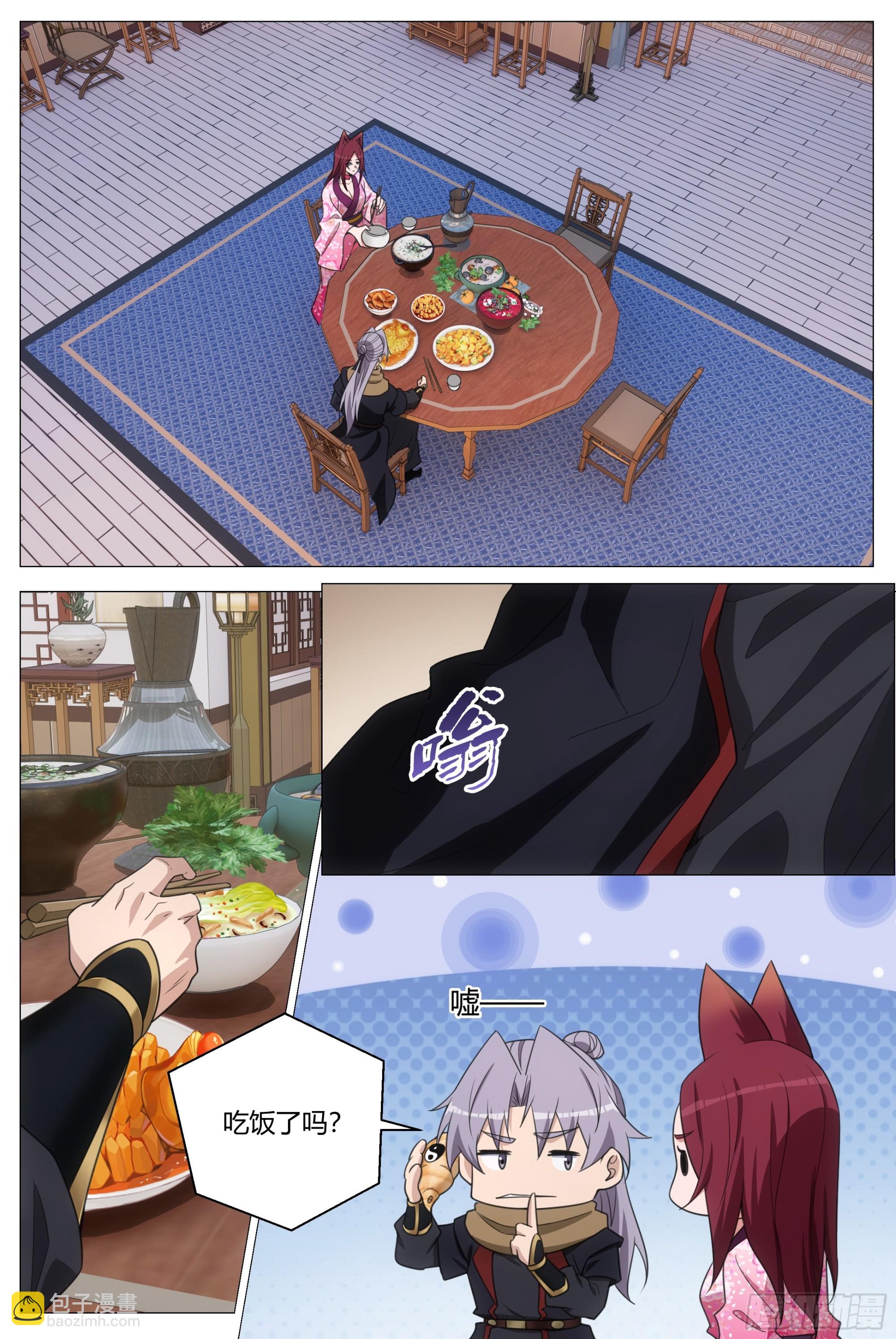 大周仙吏（怎麼都要和我雙修） - 415幻姬的酒 - 4