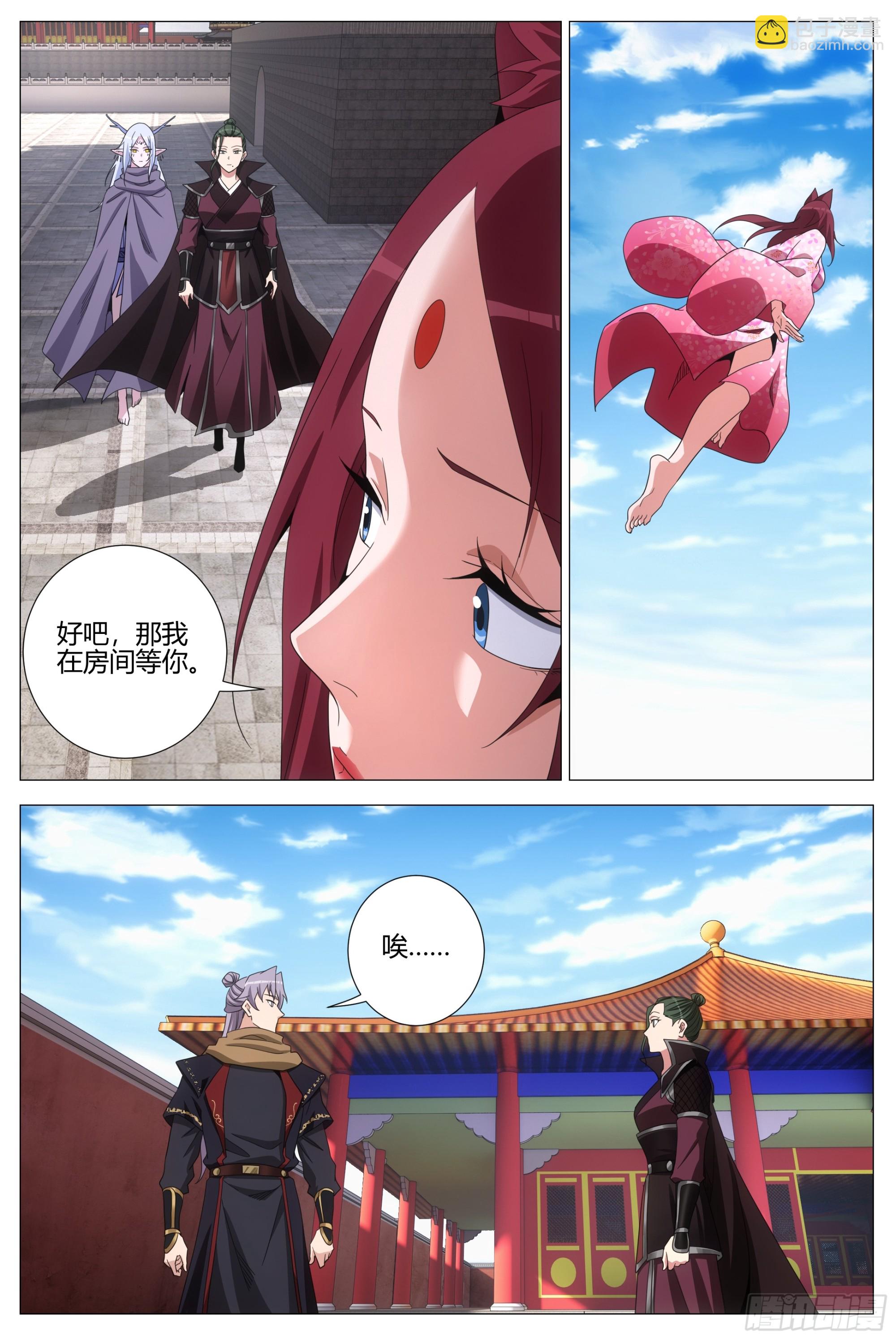 大周仙吏（怎麼都要和我雙修） - 417雙修大典 - 1