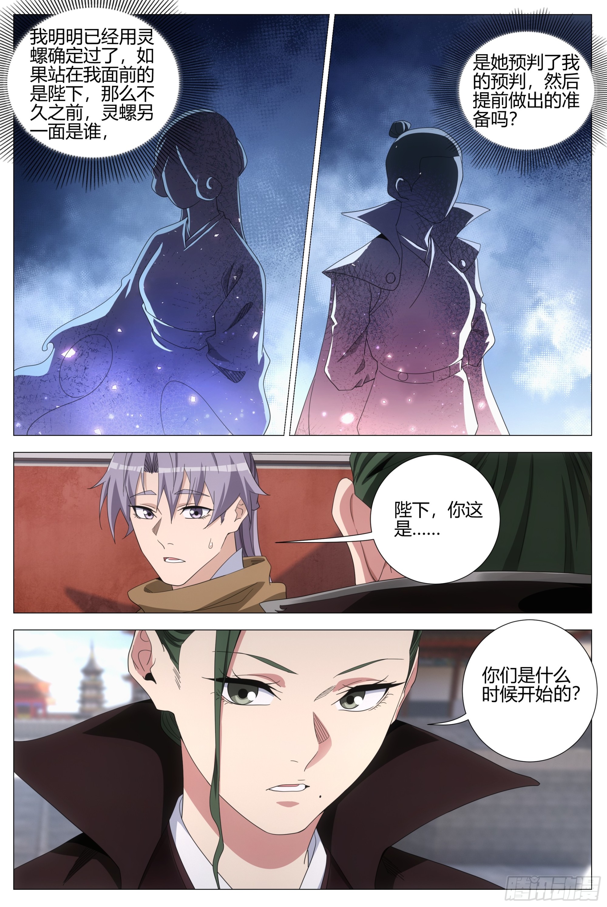 大周仙吏（怎麼都要和我雙修） - 417雙修大典 - 2