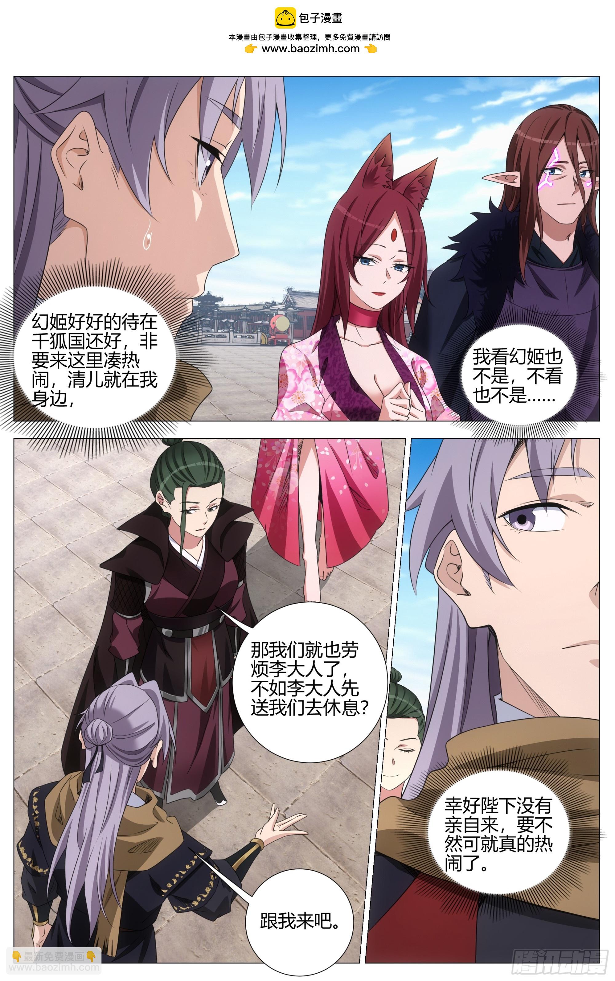 大周仙吏（怎麼都要和我雙修） - 417雙修大典 - 3