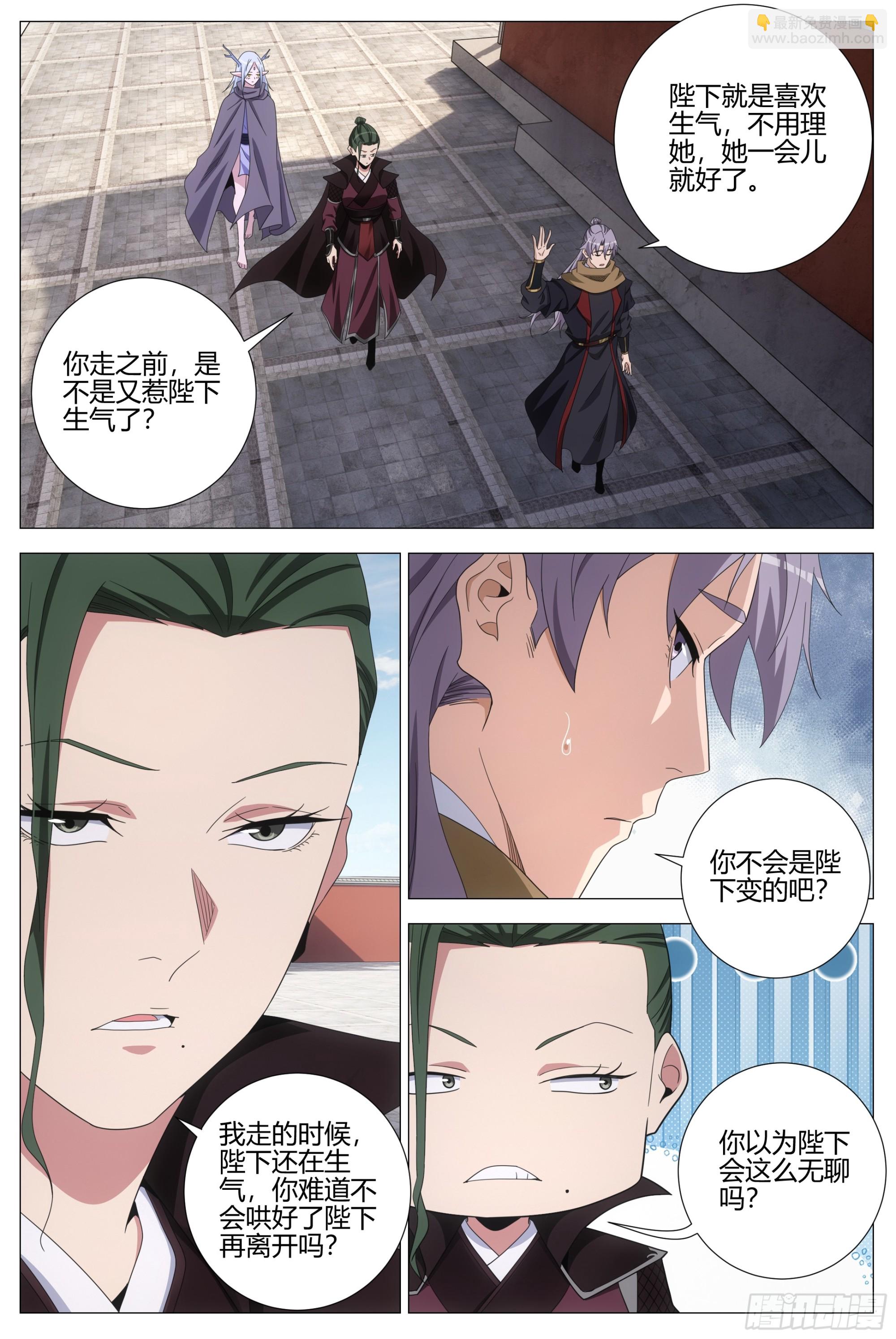 大周仙吏（怎麼都要和我雙修） - 417雙修大典 - 1