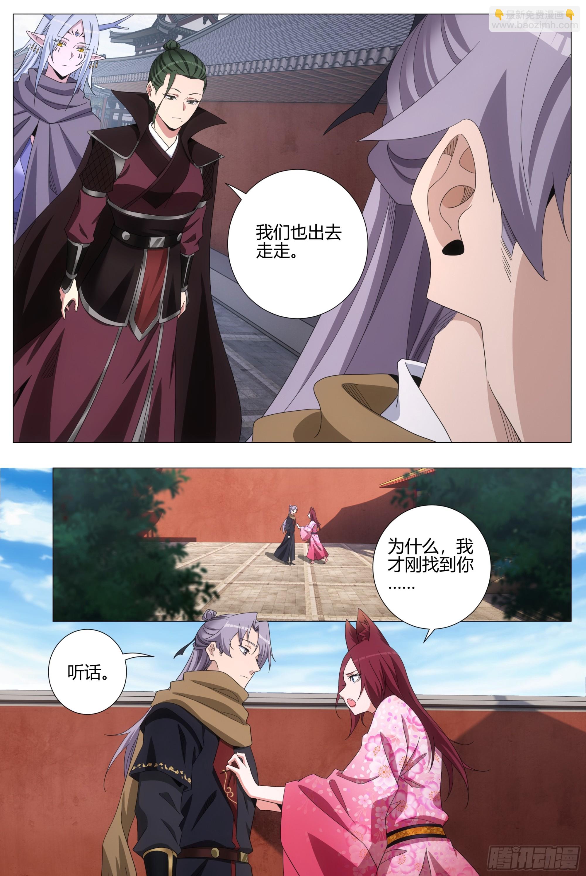 大周仙吏（怎麼都要和我雙修） - 417雙修大典 - 3