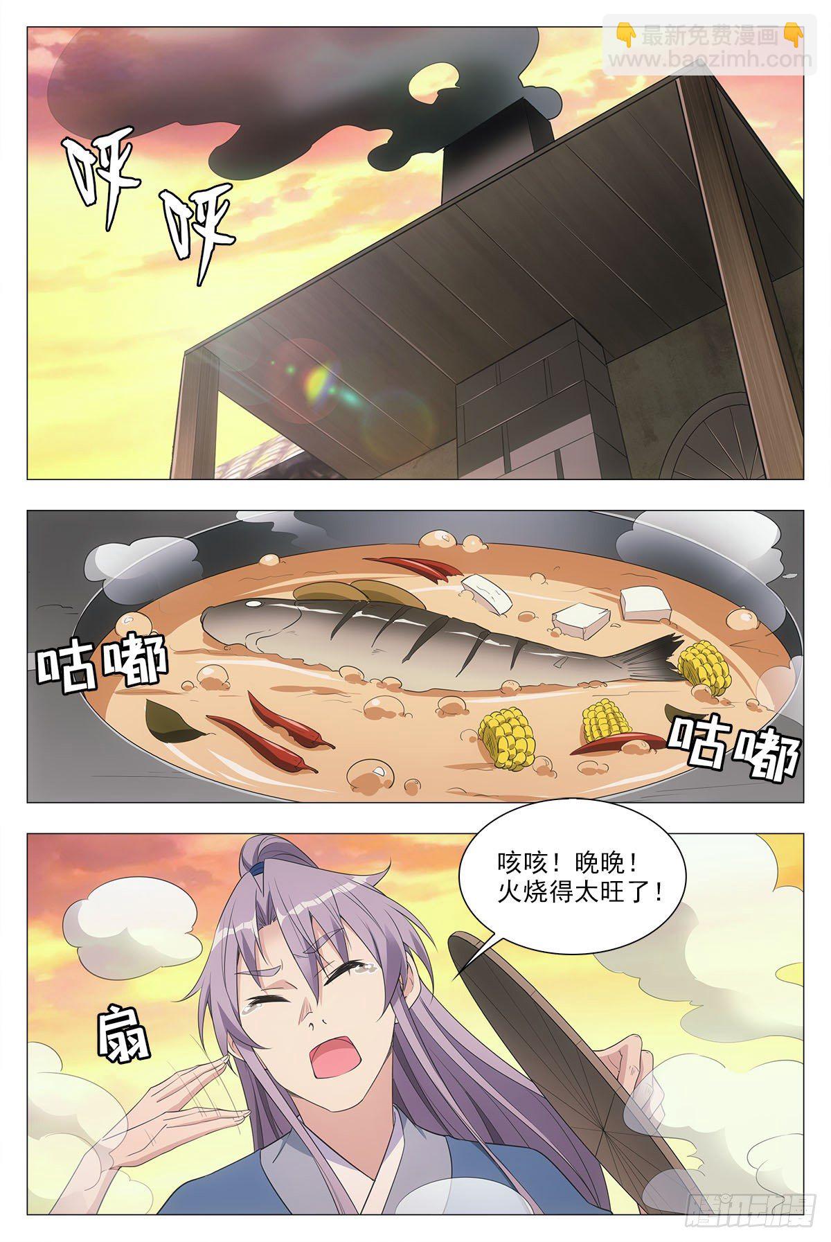 大周仙吏（怎麼都要和我雙修） - 043柳含煙的身世 - 4