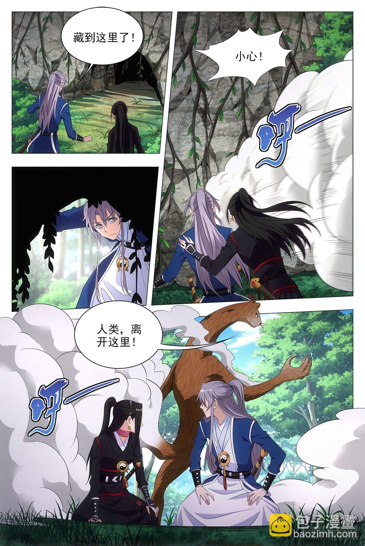 大周仙吏（怎麼都要和我雙修） - 045張家村的離奇案件 - 3