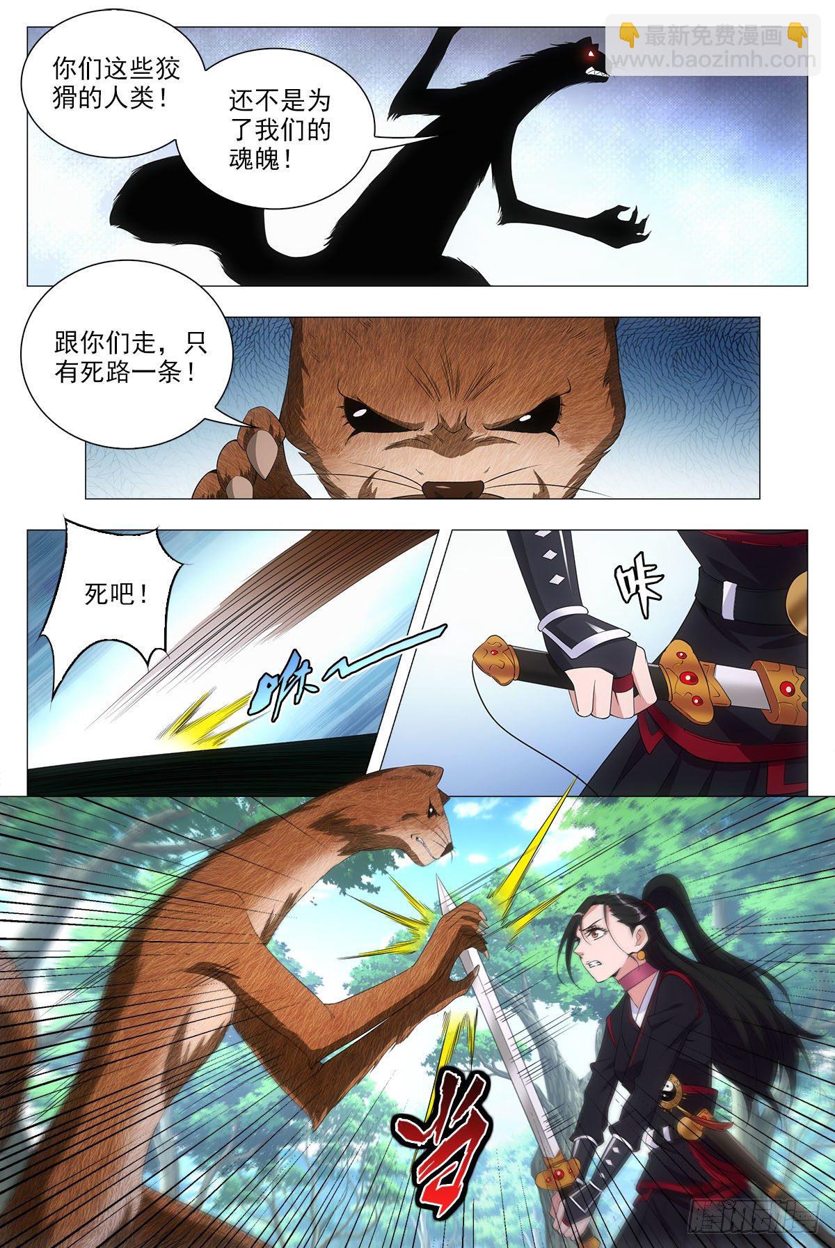 大周仙吏（怎麼都要和我雙修） - 045張家村的離奇案件 - 2