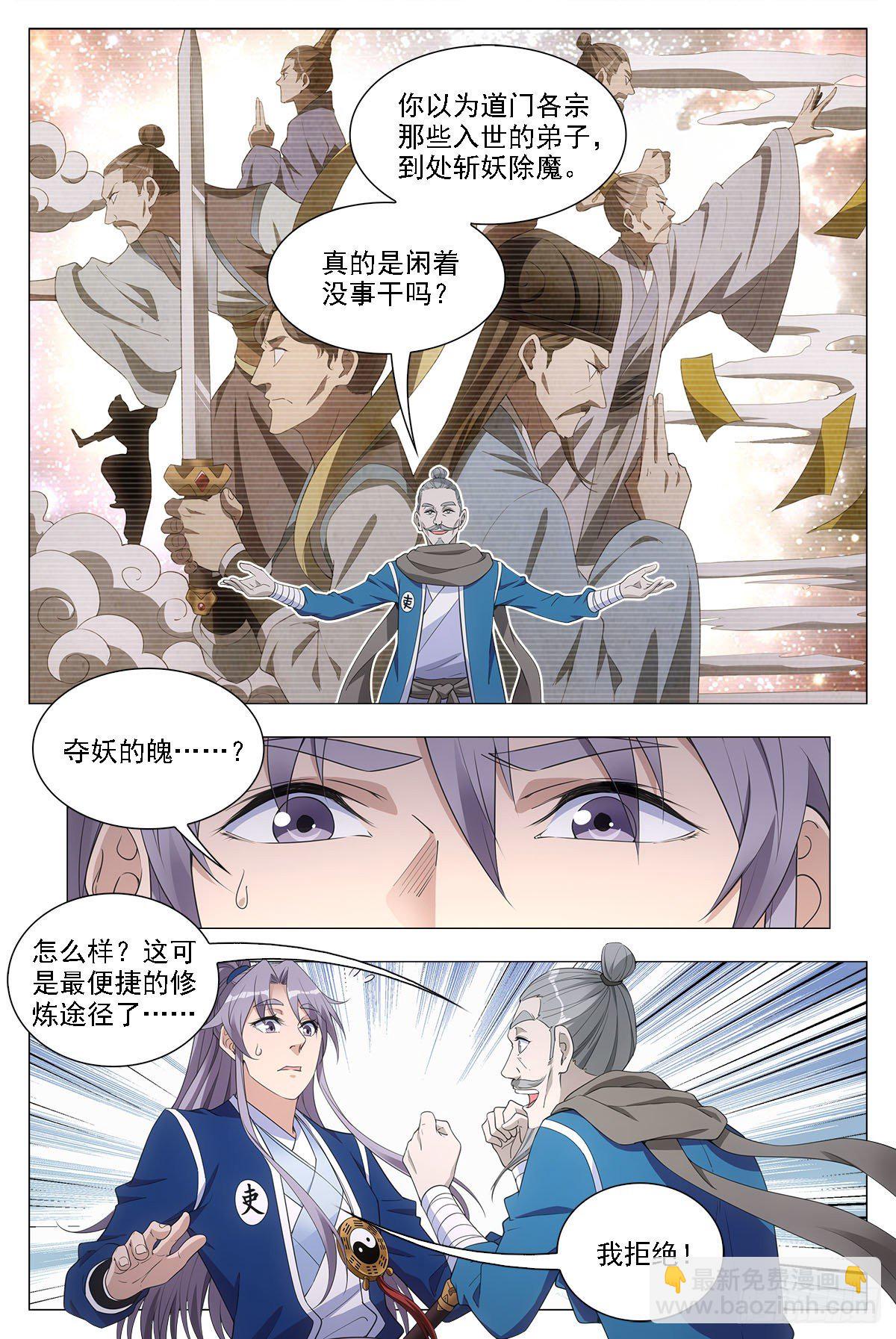 大周仙吏（怎麼都要和我雙修） - 045張家村的離奇案件 - 3