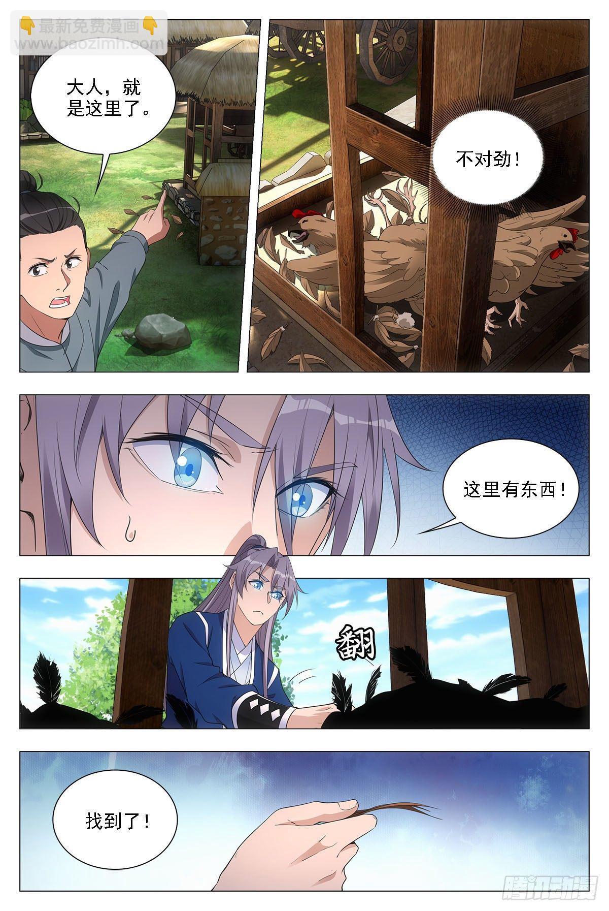 大周仙吏（怎麼都要和我雙修） - 045張家村的離奇案件 - 2