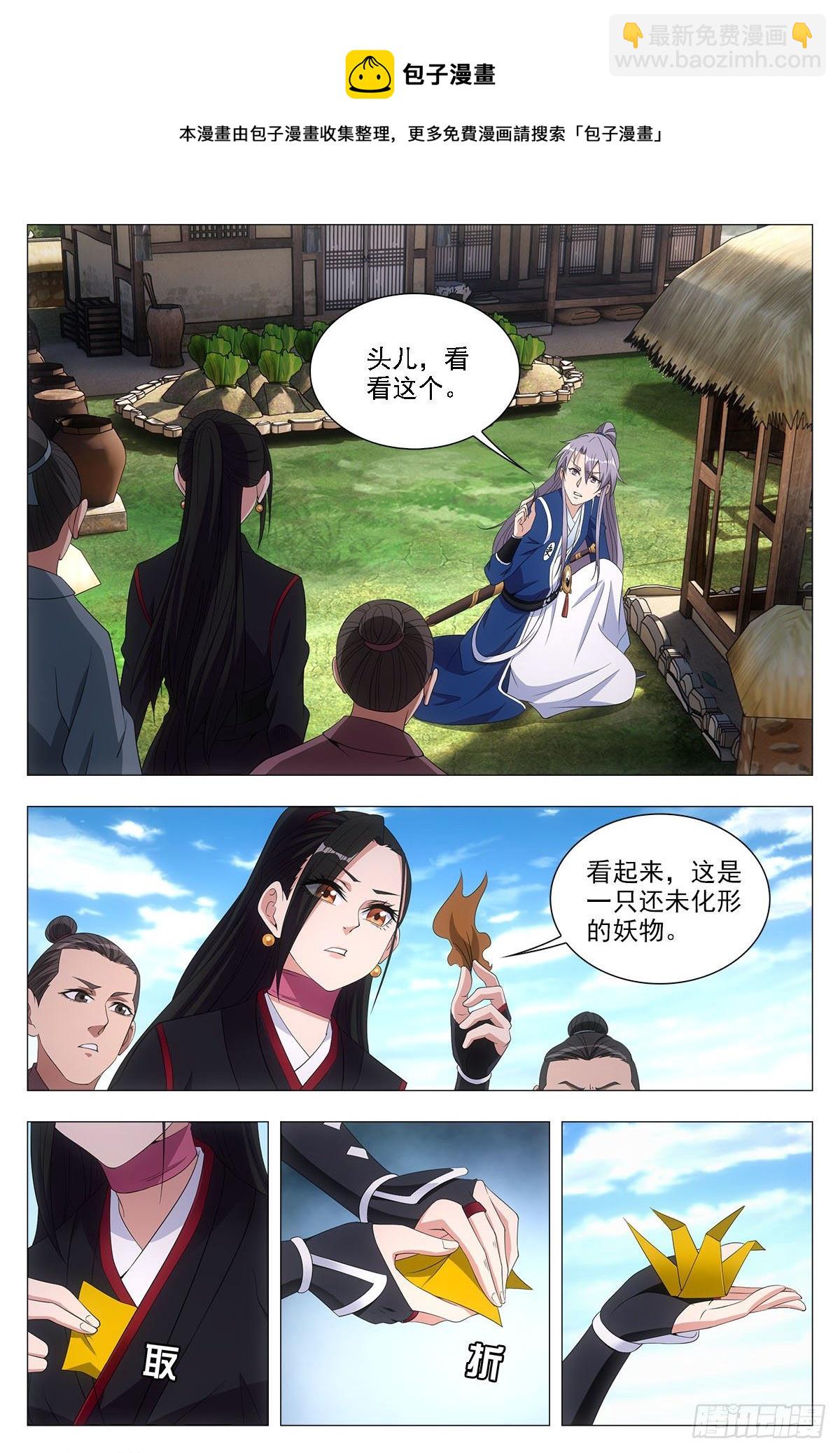 大周仙吏（怎麼都要和我雙修） - 045張家村的離奇案件 - 3