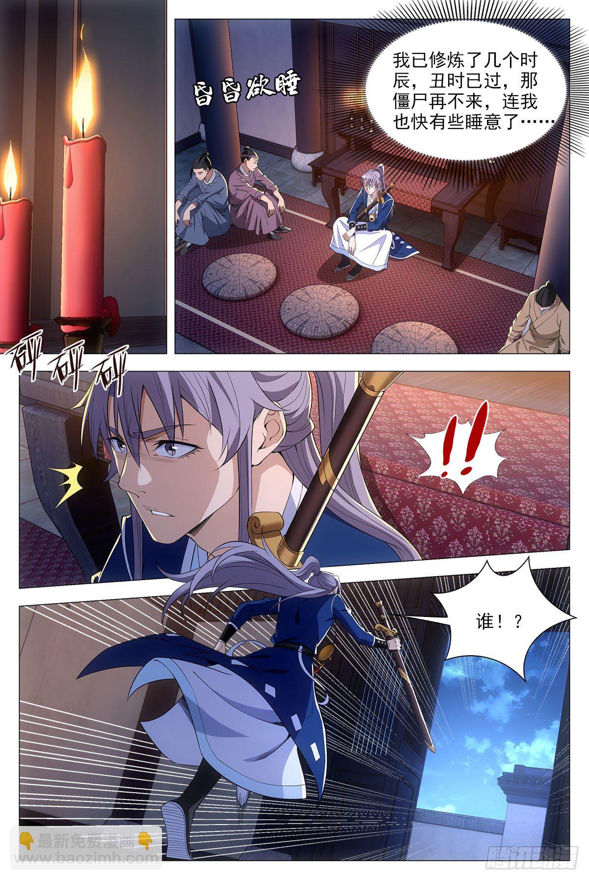 大周仙吏（怎麼都要和我雙修） - 051讚美英叔！ - 1