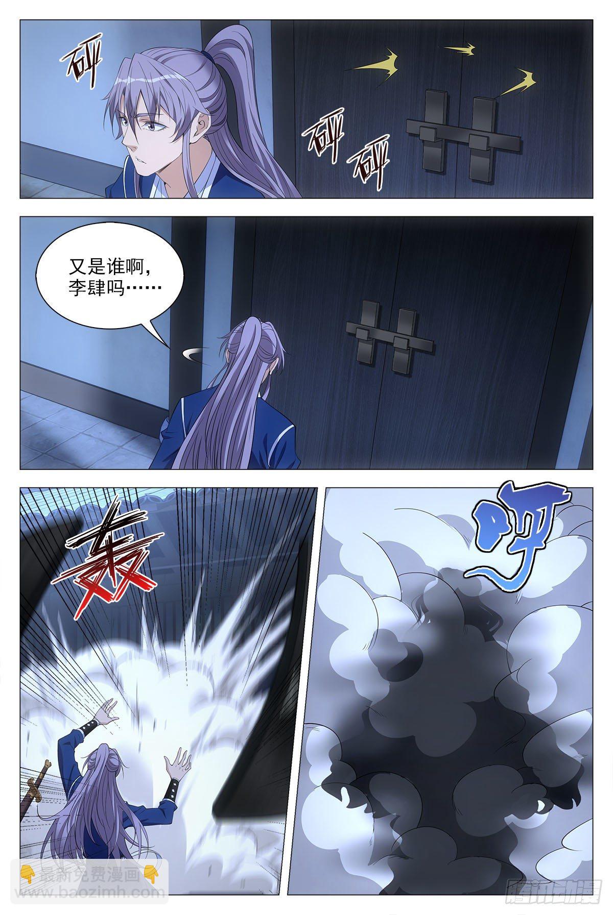 大周仙吏（怎麼都要和我雙修） - 051讚美英叔！ - 3