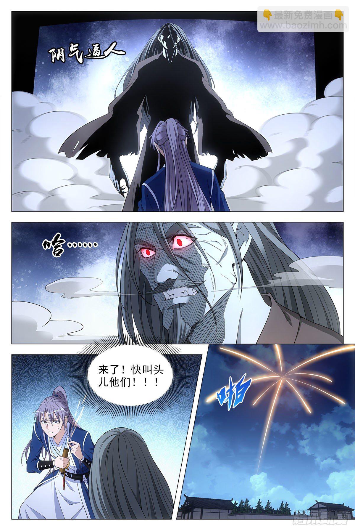 大周仙吏（怎麼都要和我雙修） - 051讚美英叔！ - 1