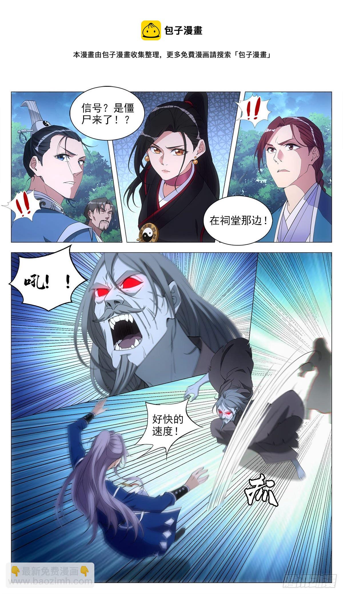 大周仙吏（怎麼都要和我雙修） - 051讚美英叔！ - 2