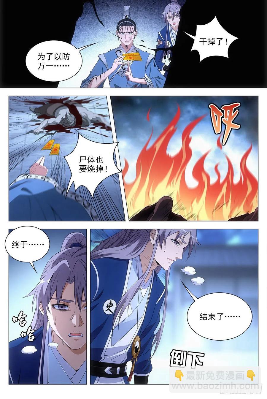 大周仙吏（怎麼都要和我雙修） - 053不要想太多 - 1