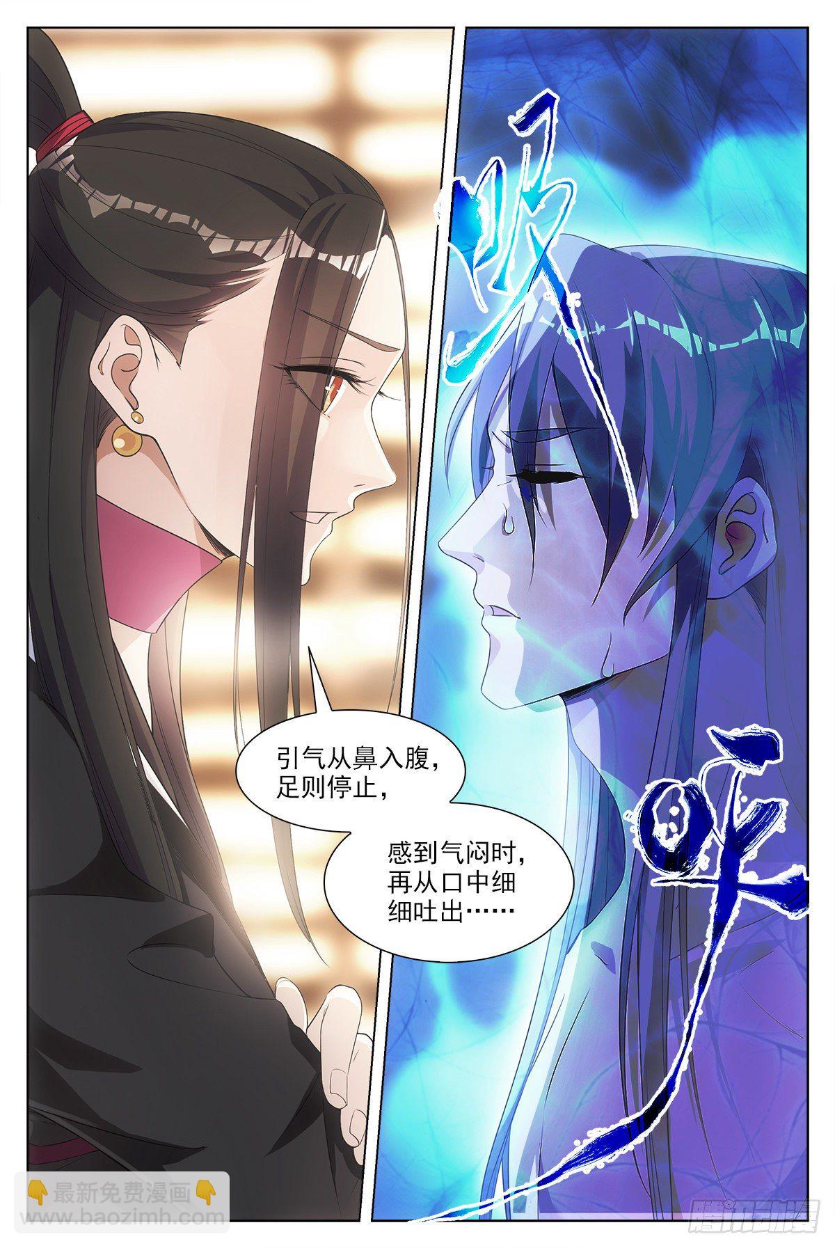 大周仙吏（怎麼都要和我雙修） - 005七情——喜 - 2