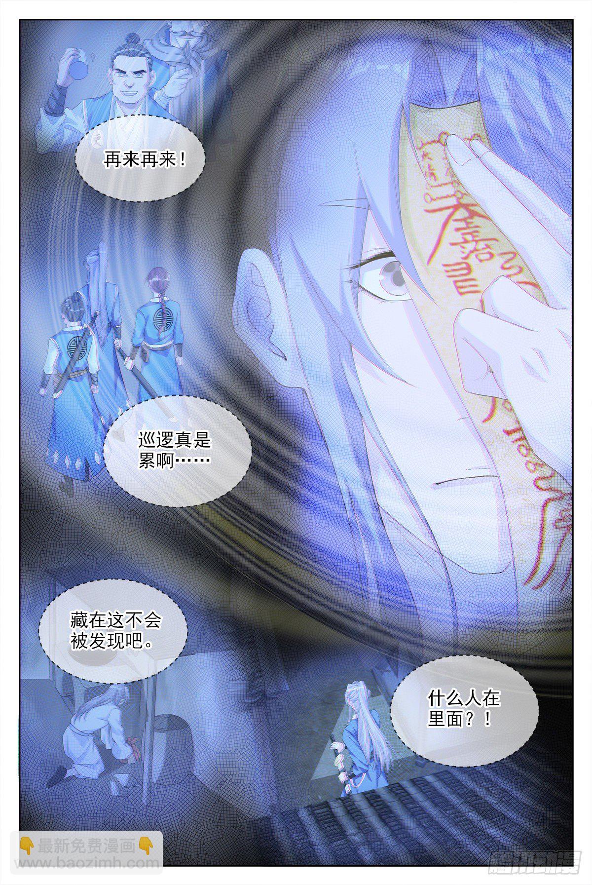 大周仙吏（怎麼都要和我雙修） - 005七情——喜 - 3