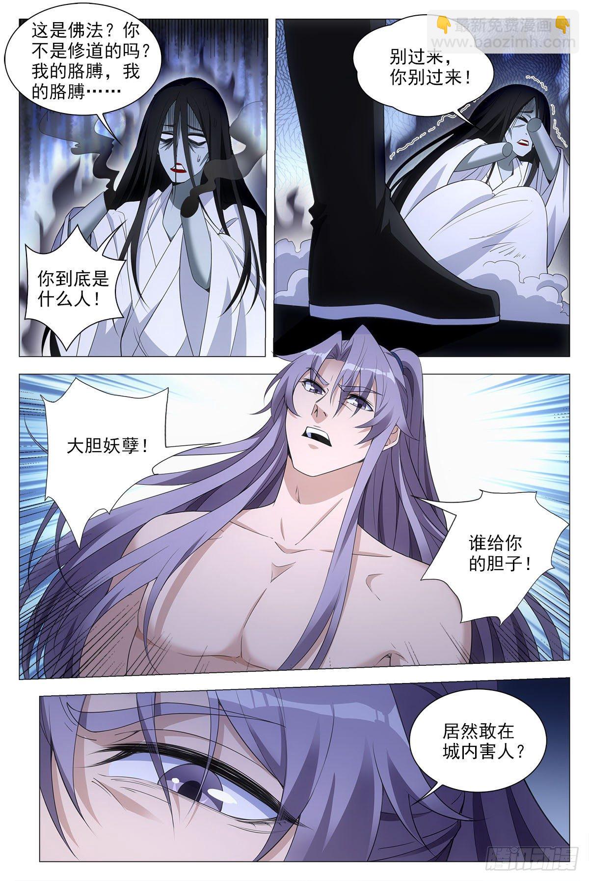 大周仙吏（怎麼都要和我雙修） - 059貼身保護 - 3